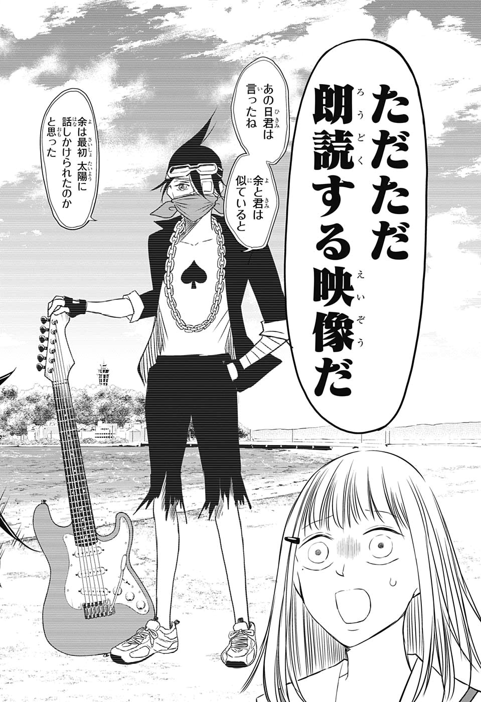 Mitama Security - Chapter 28 - Page 14