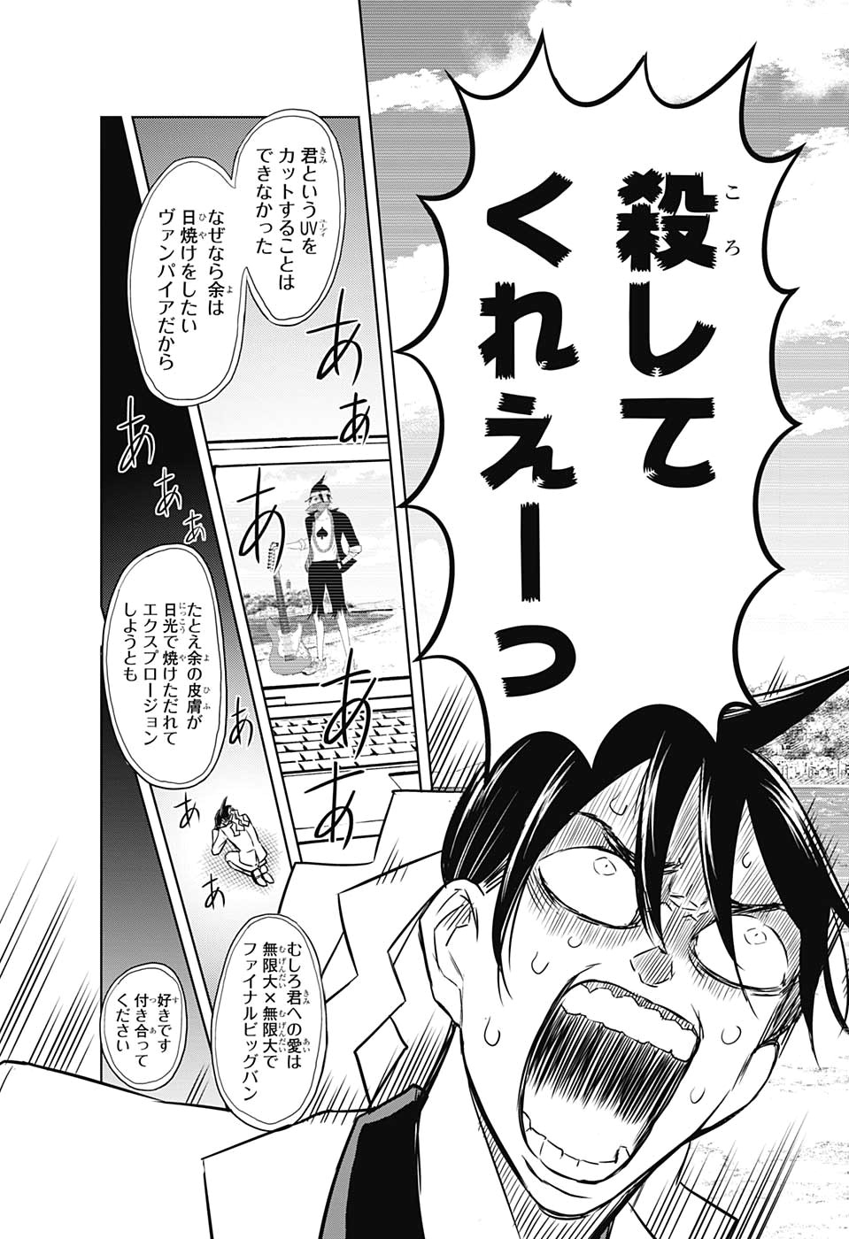 Mitama Security - Chapter 28 - Page 15