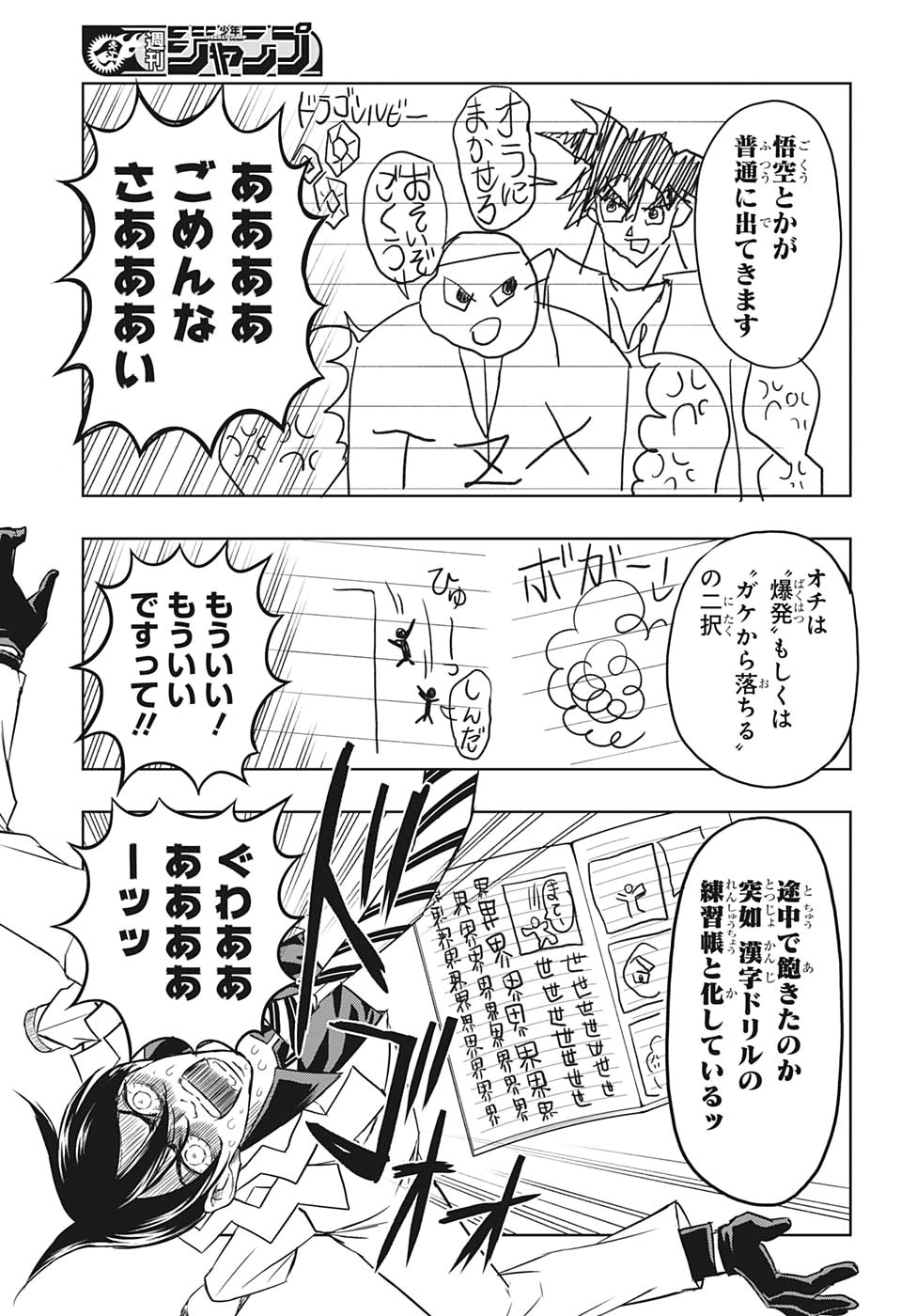 Mitama Security - Chapter 28 - Page 7