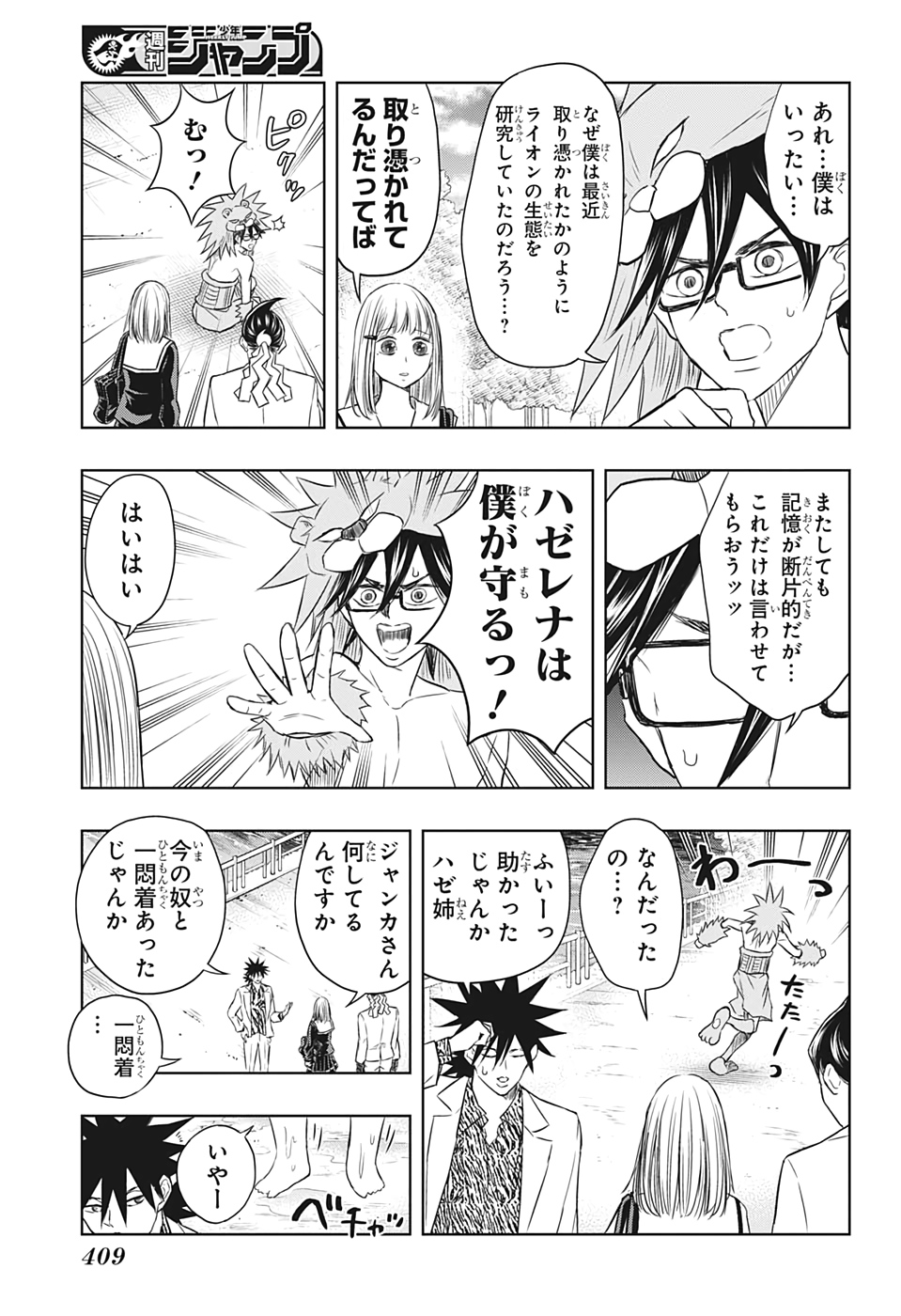 Mitama Security - Chapter 29 - Page 15