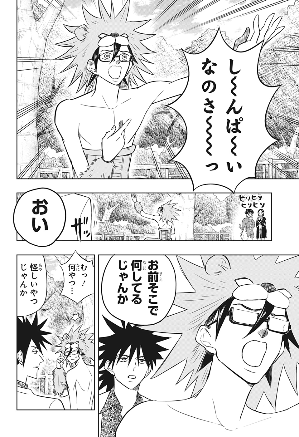 Mitama Security - Chapter 29 - Page 4