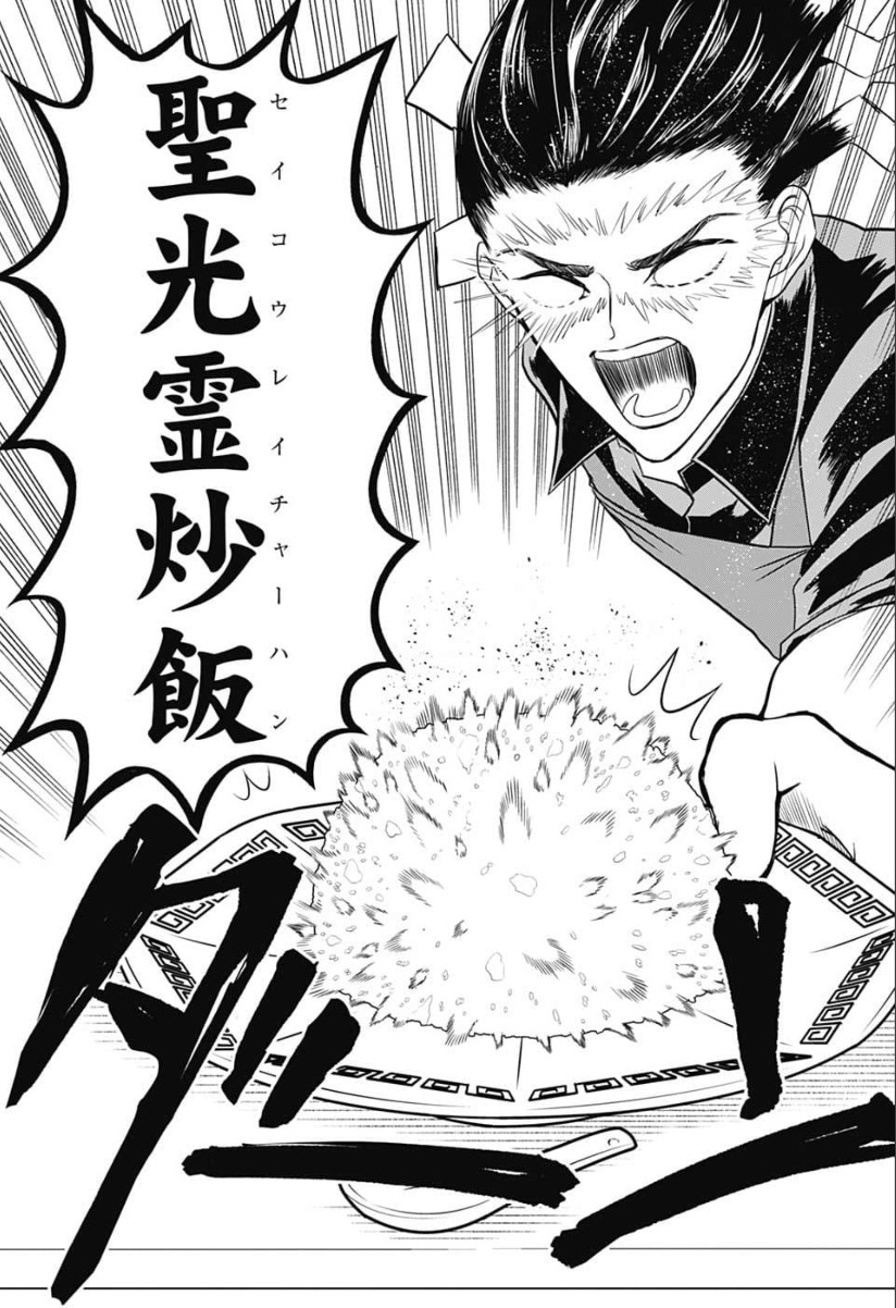 Mitama Security - Chapter 3 - Page 12