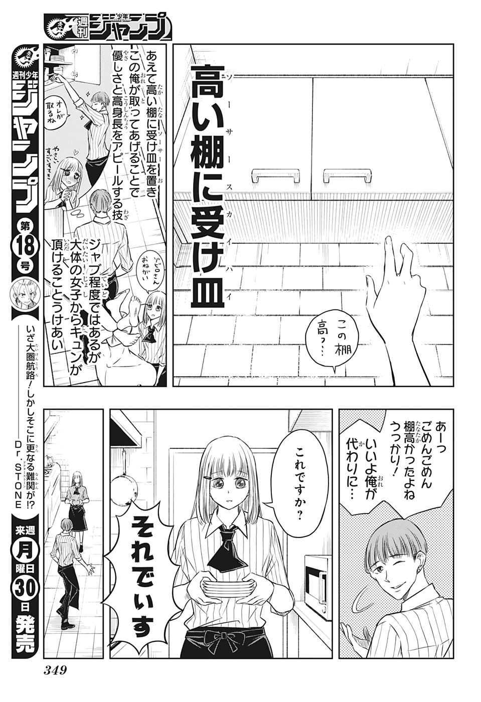 Mitama Security - Chapter 30 - Page 7