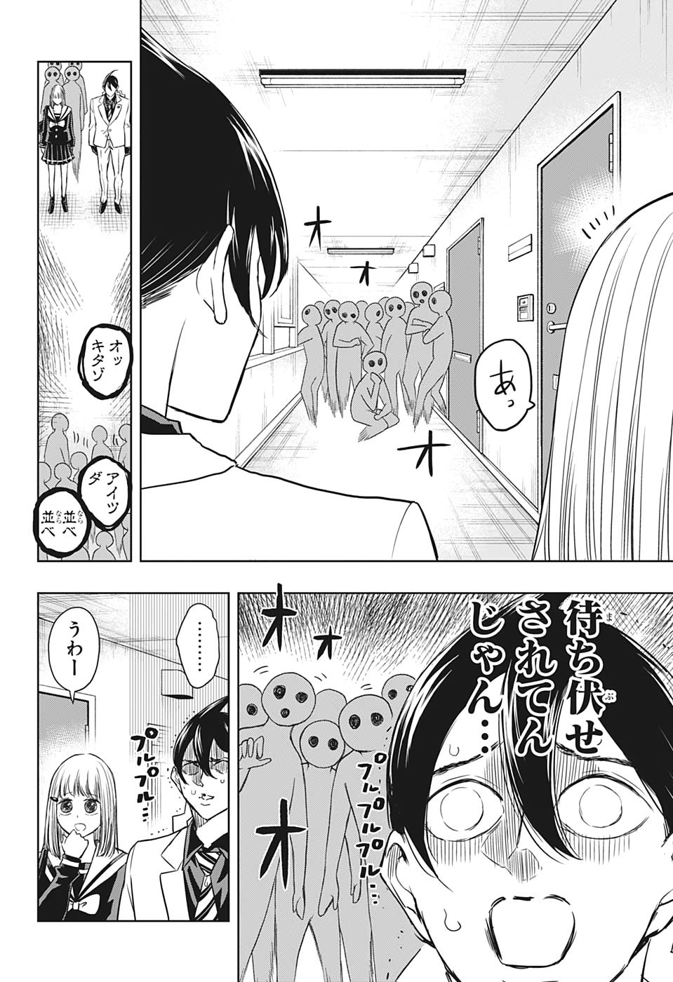 Mitama Security - Chapter 31 - Page 3