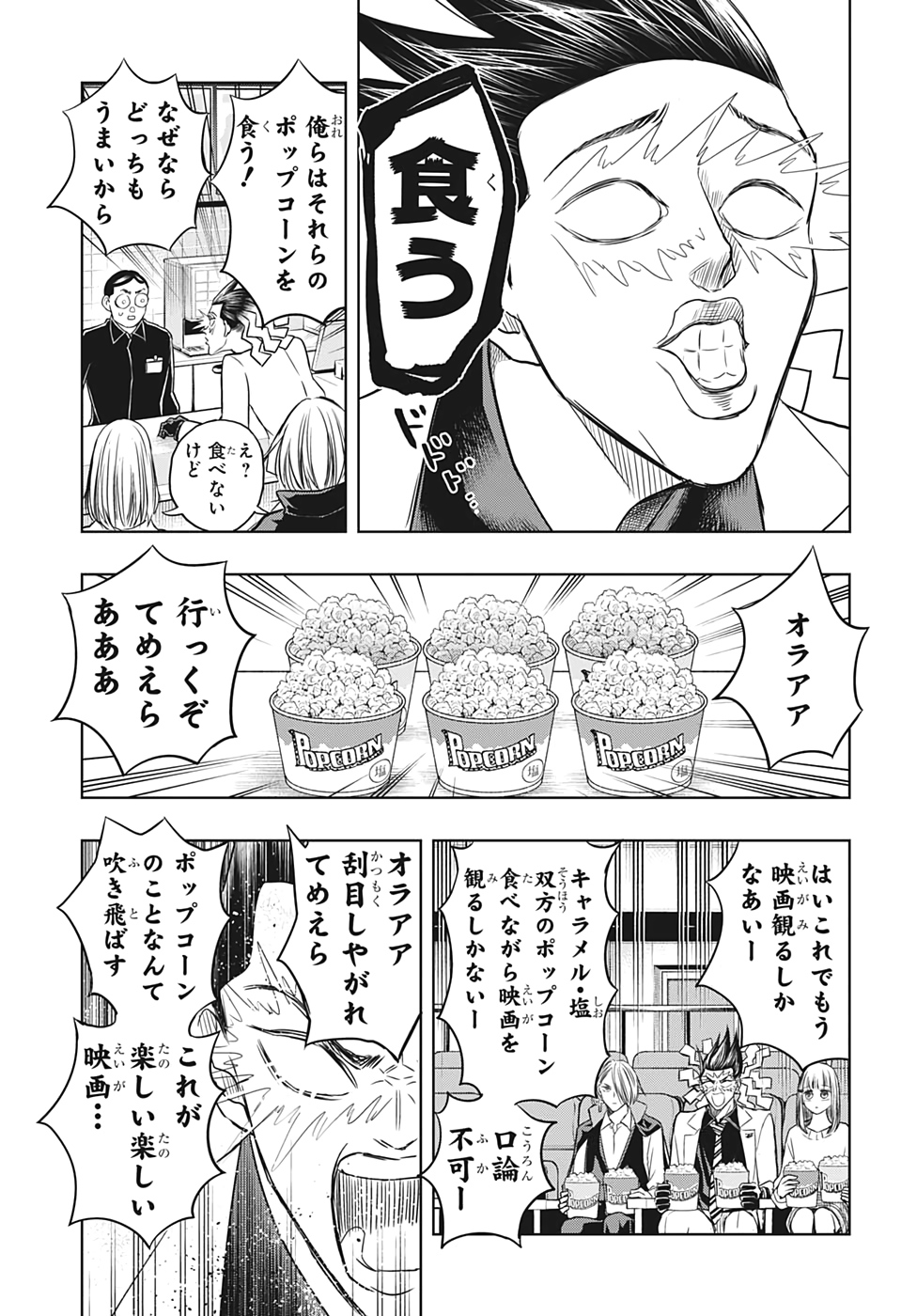 Mitama Security - Chapter 32 - Page 11