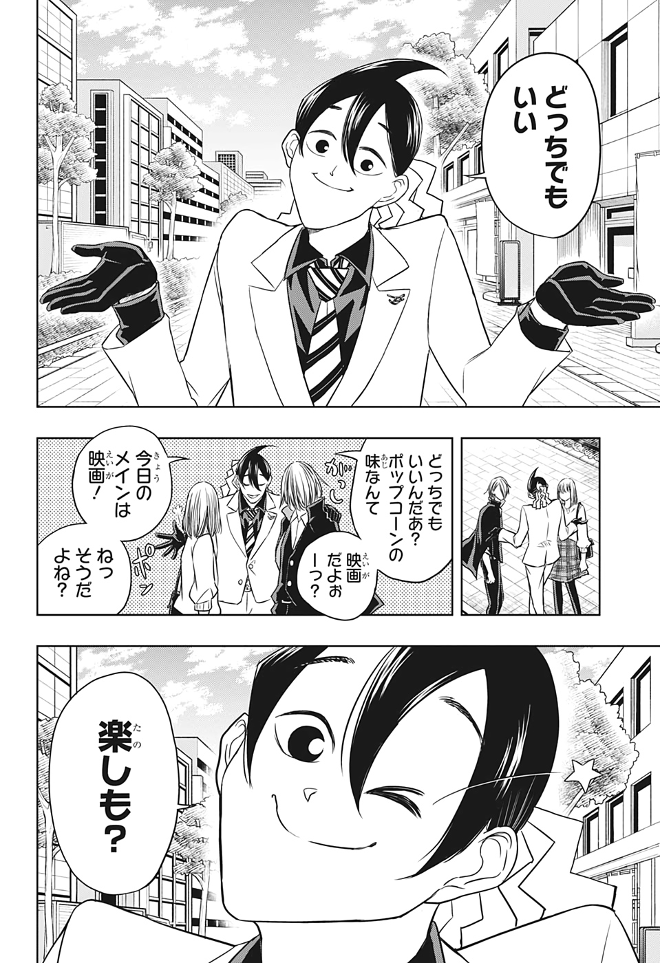 Mitama Security - Chapter 32 - Page 4
