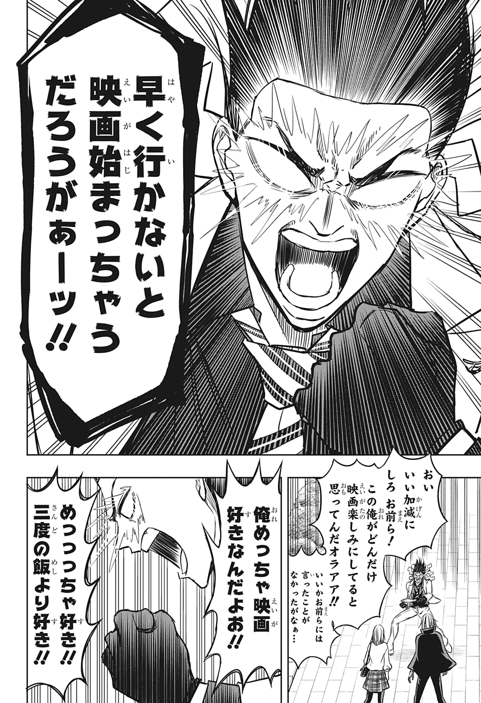 Mitama Security - Chapter 32 - Page 8