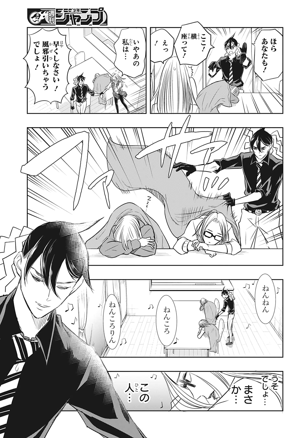 Mitama Security - Chapter 34 - Page 15