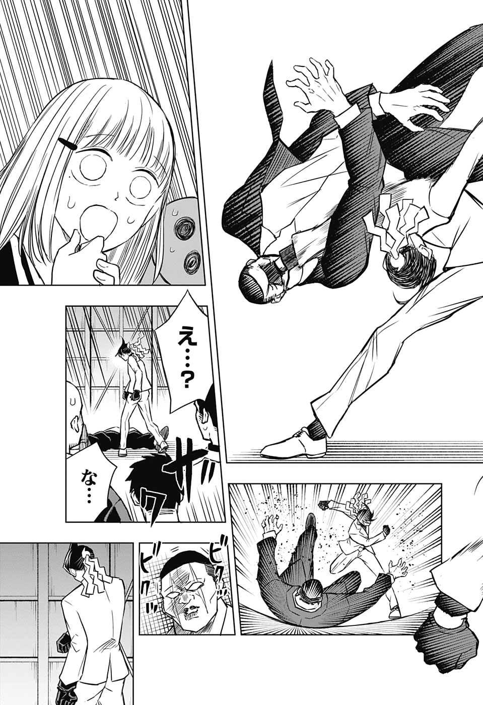 Mitama Security - Chapter 35 - Page 15