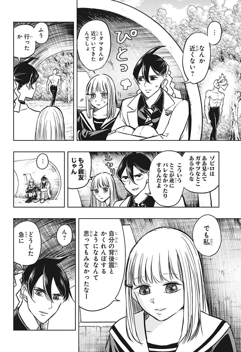 Mitama Security - Chapter 36 - Page 10