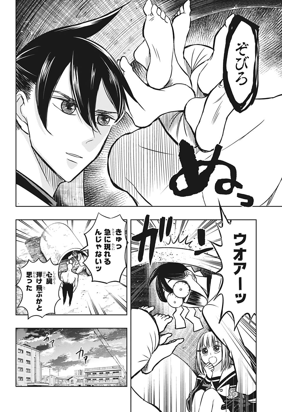 Mitama Security - Chapter 36 - Page 14