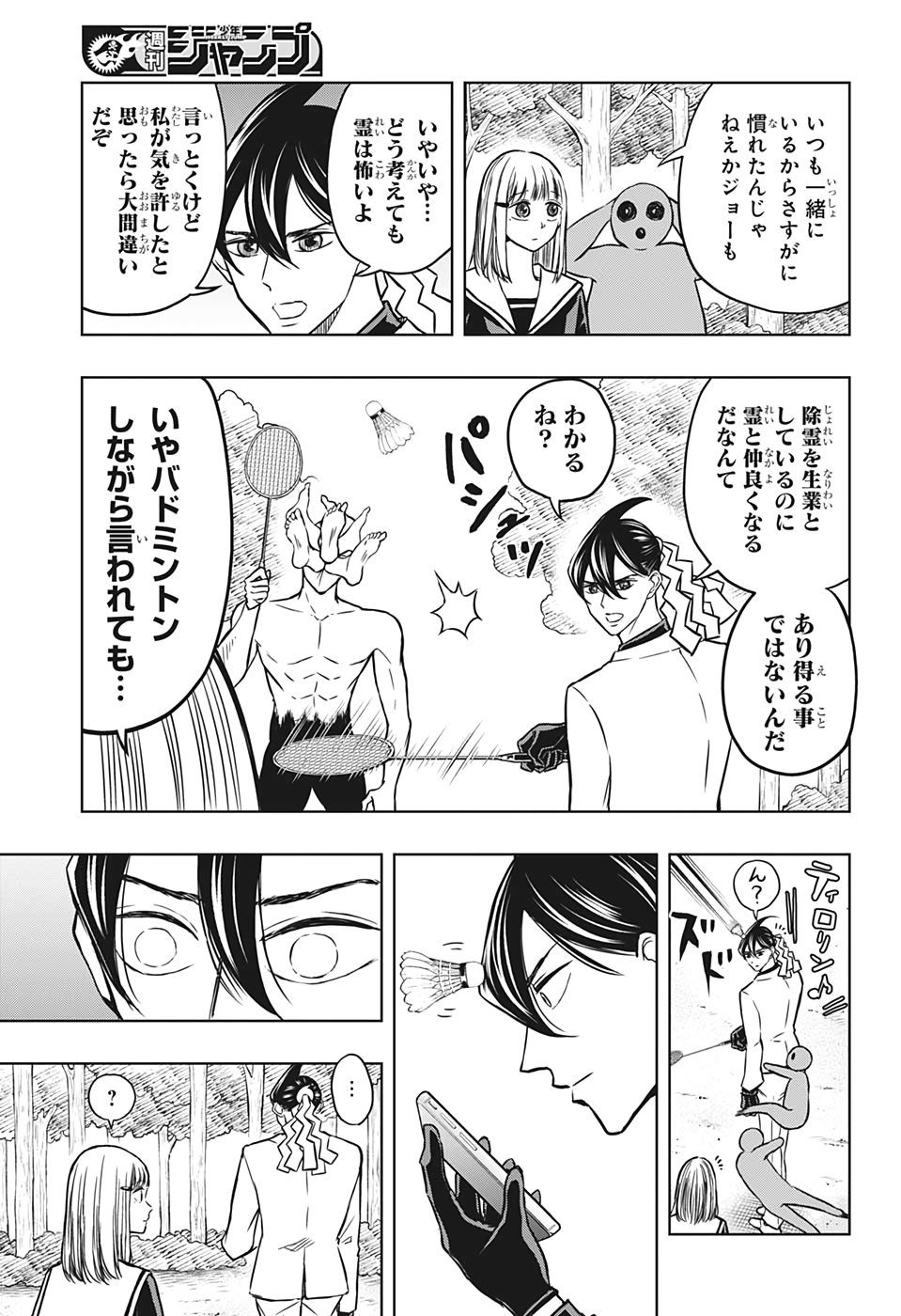 Mitama Security - Chapter 36 - Page 3