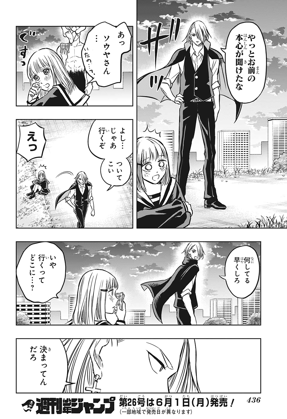 Mitama Security - Chapter 37 - Page 16