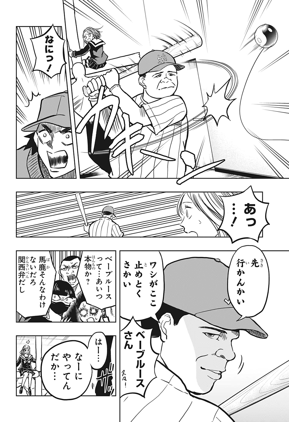 Mitama Security - Chapter 38 - Page 10