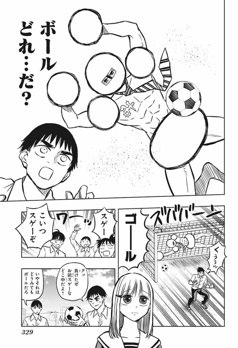 Mitama Security - Chapter 41 - Page 11