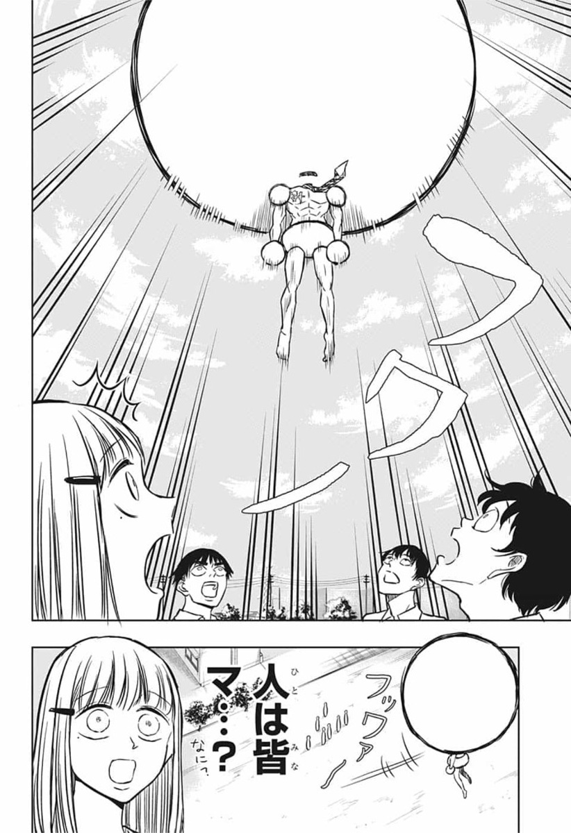 Mitama Security - Chapter 41 - Page 14