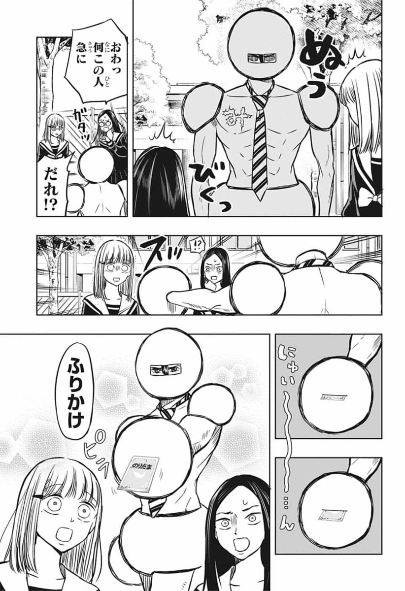 Mitama Security - Chapter 41 - Page 7