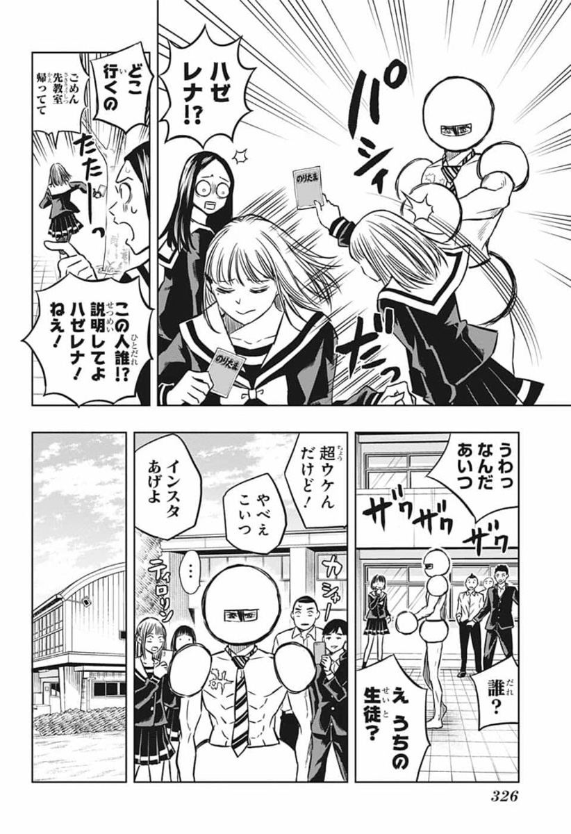 Mitama Security - Chapter 41 - Page 8