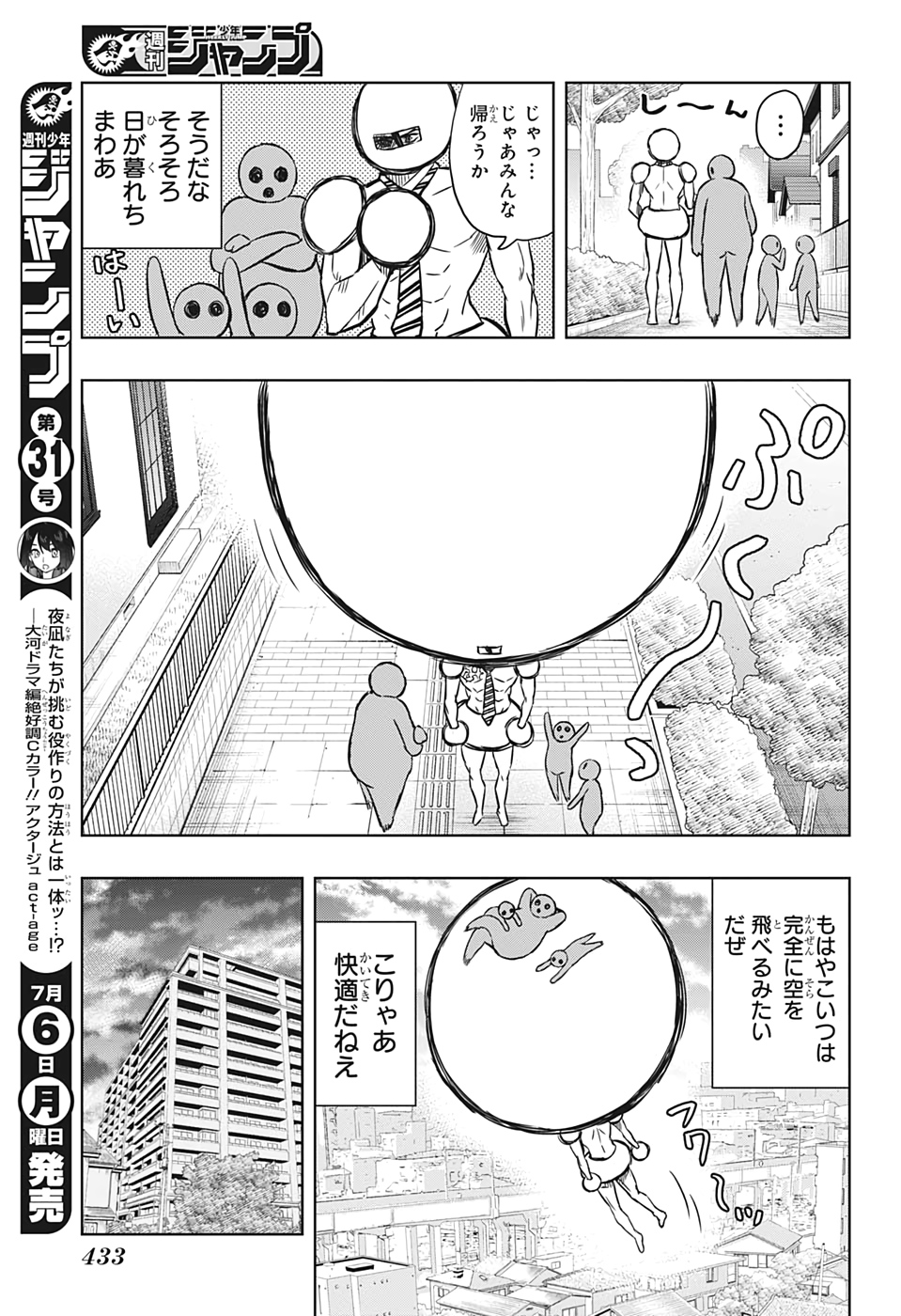 Mitama Security - Chapter 42 - Page 11