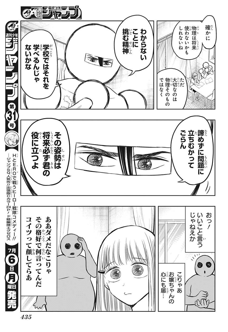 Mitama Security - Chapter 42 - Page 13