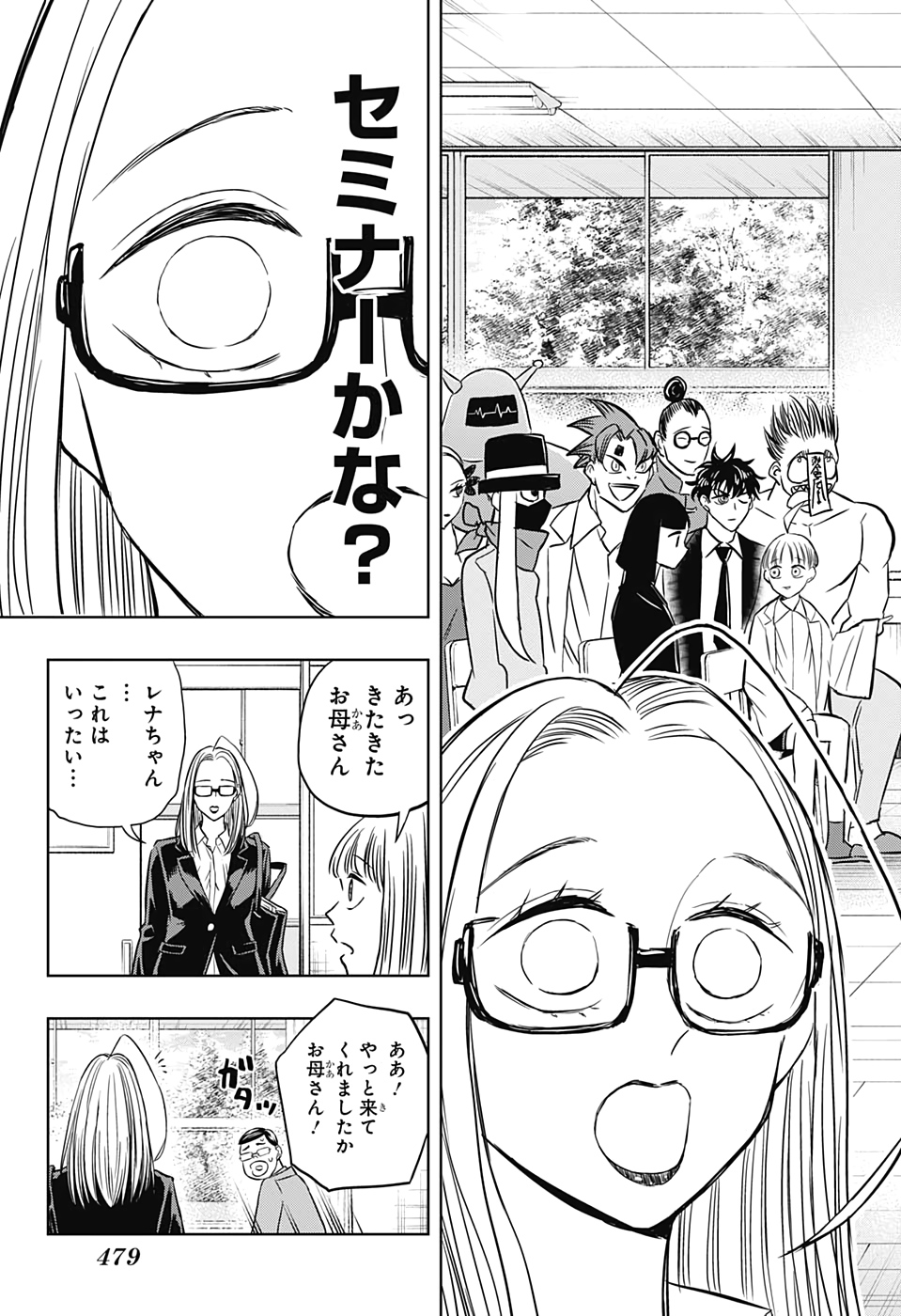 Mitama Security - Chapter 43 - Page 15