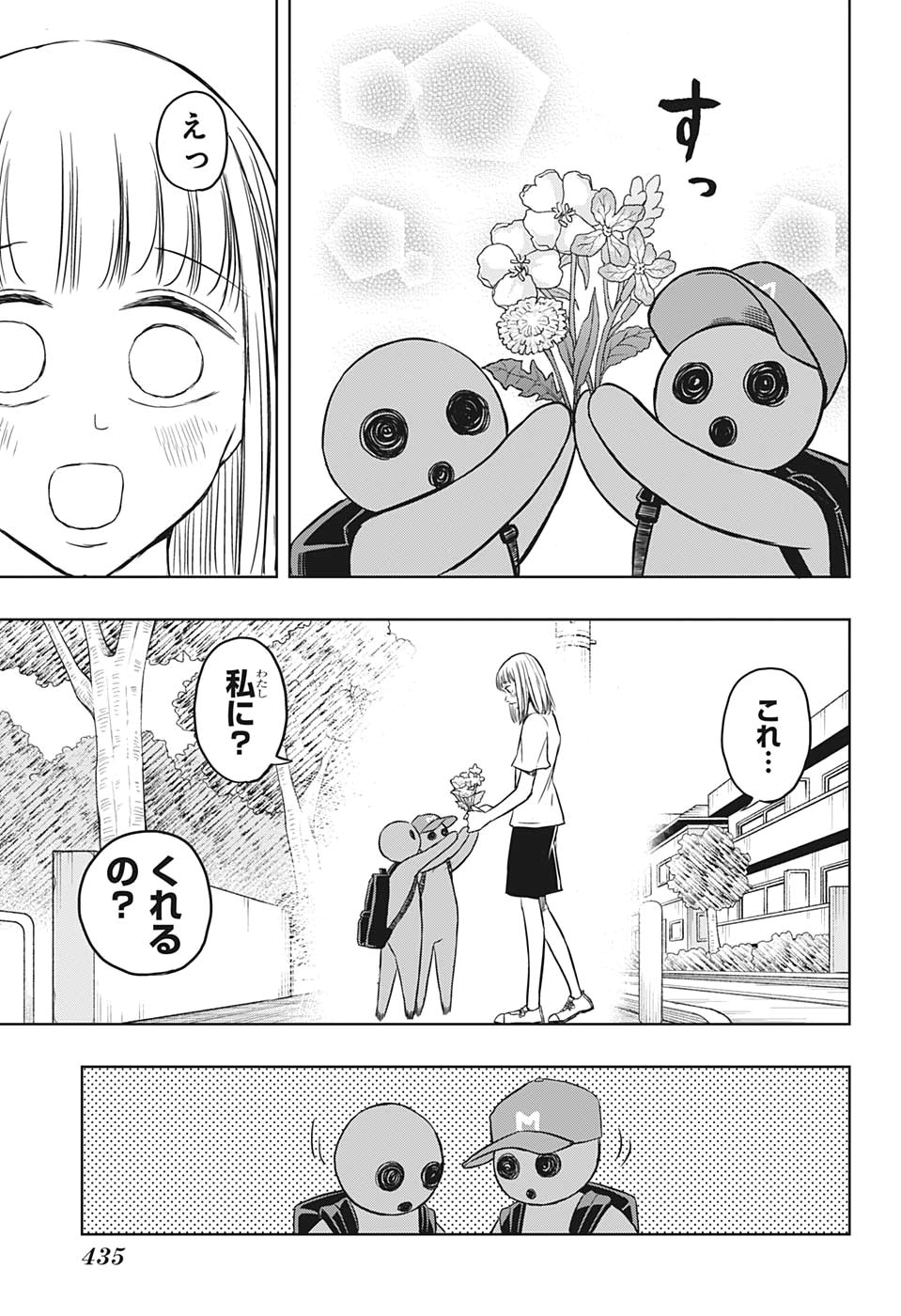 Mitama Security - Chapter 46 - Page 15