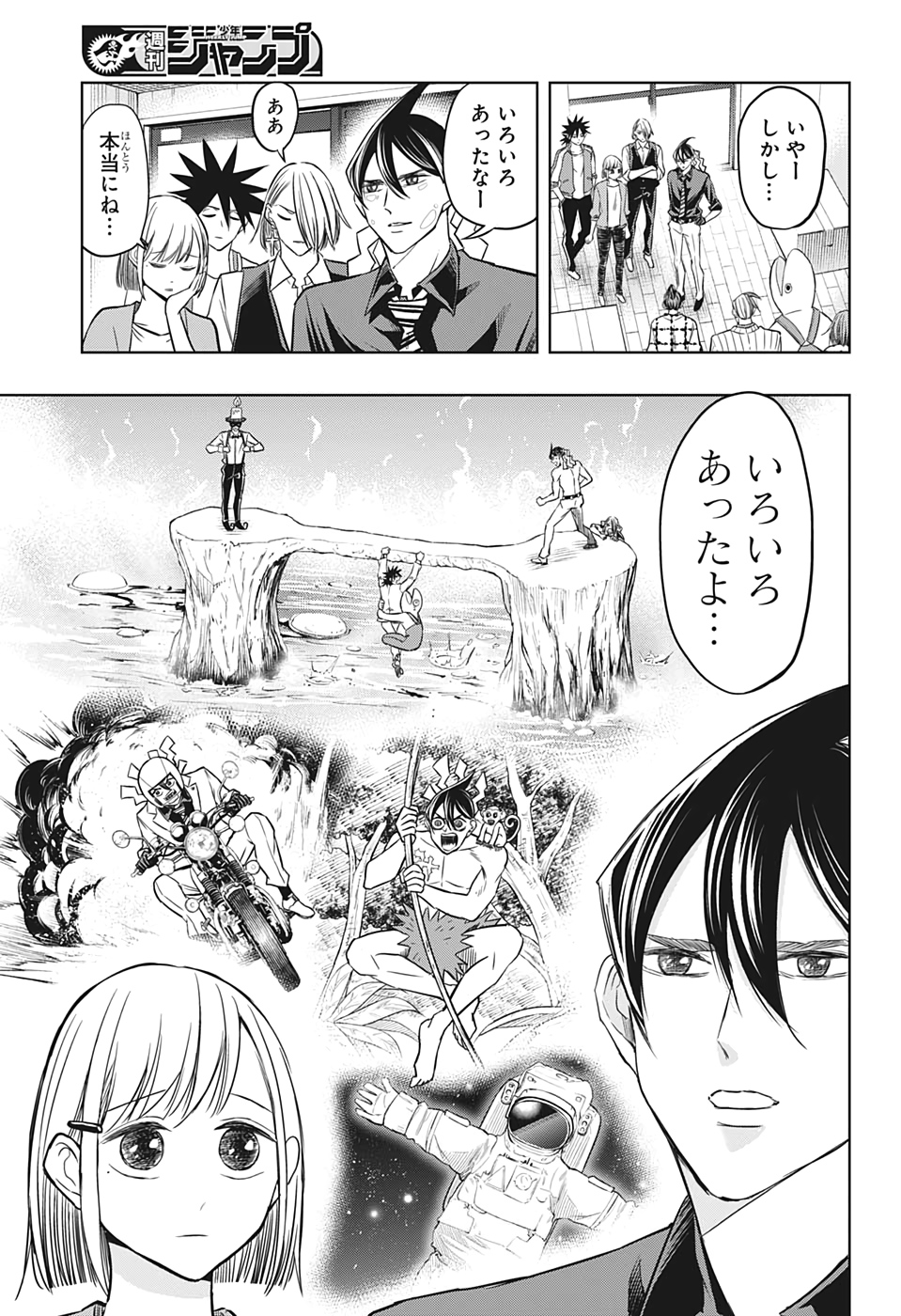 Mitama Security - Chapter 47 - Page 7