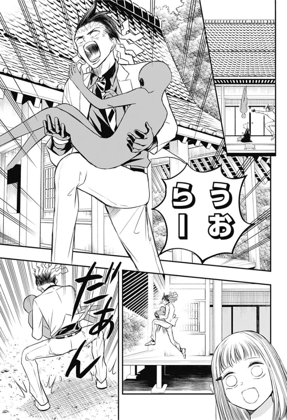 Mitama Security - Chapter 5 - Page 13