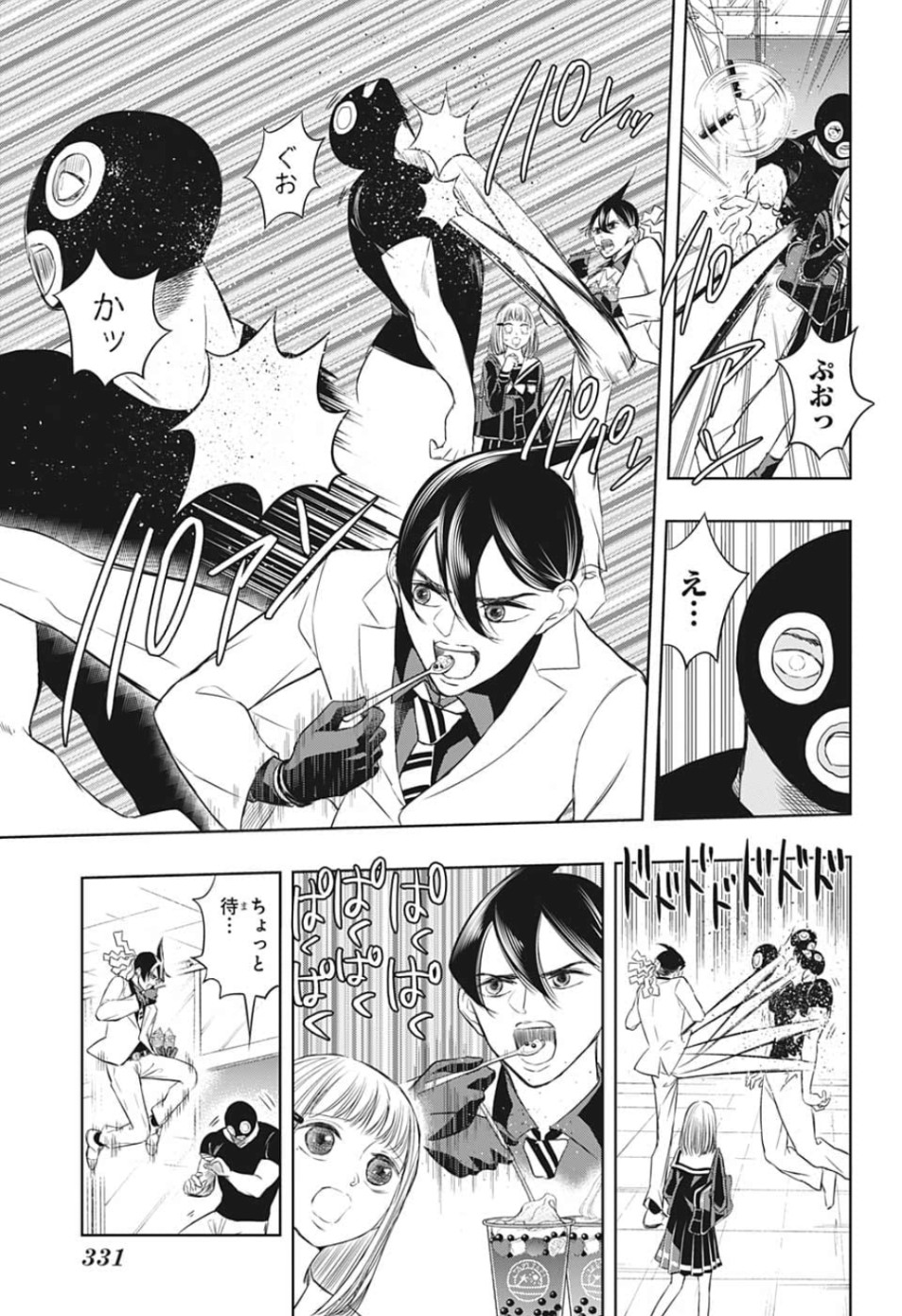 Mitama Security - Chapter 6 - Page 15