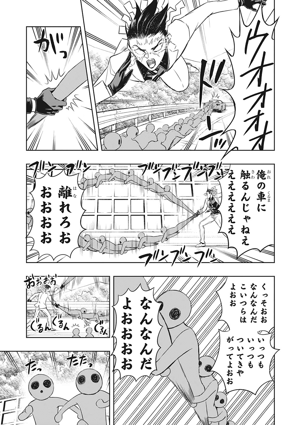 Mitama Security - Chapter 8 - Page 13