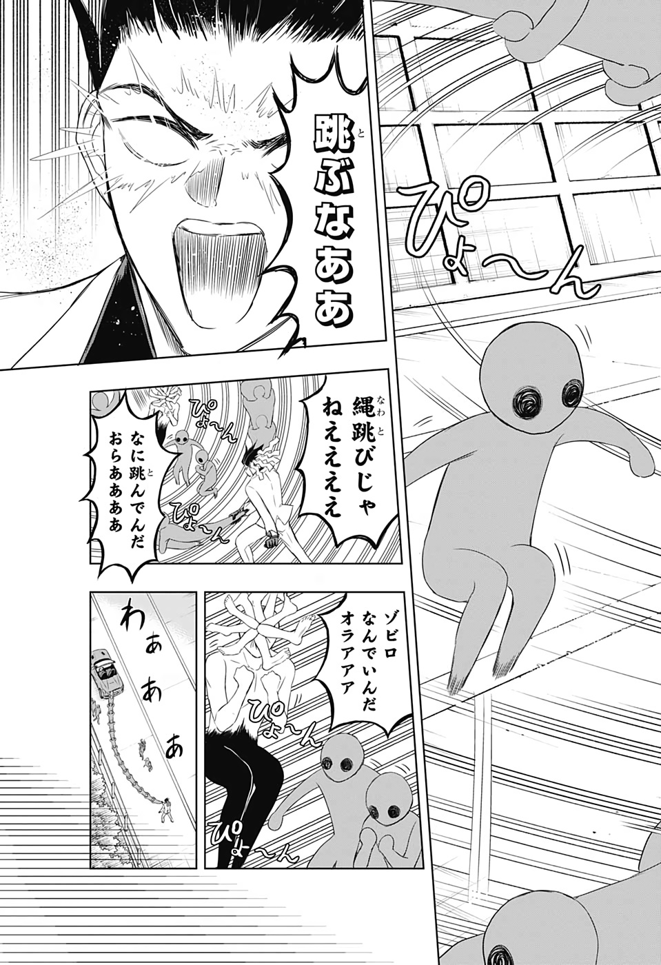 Mitama Security - Chapter 8 - Page 15