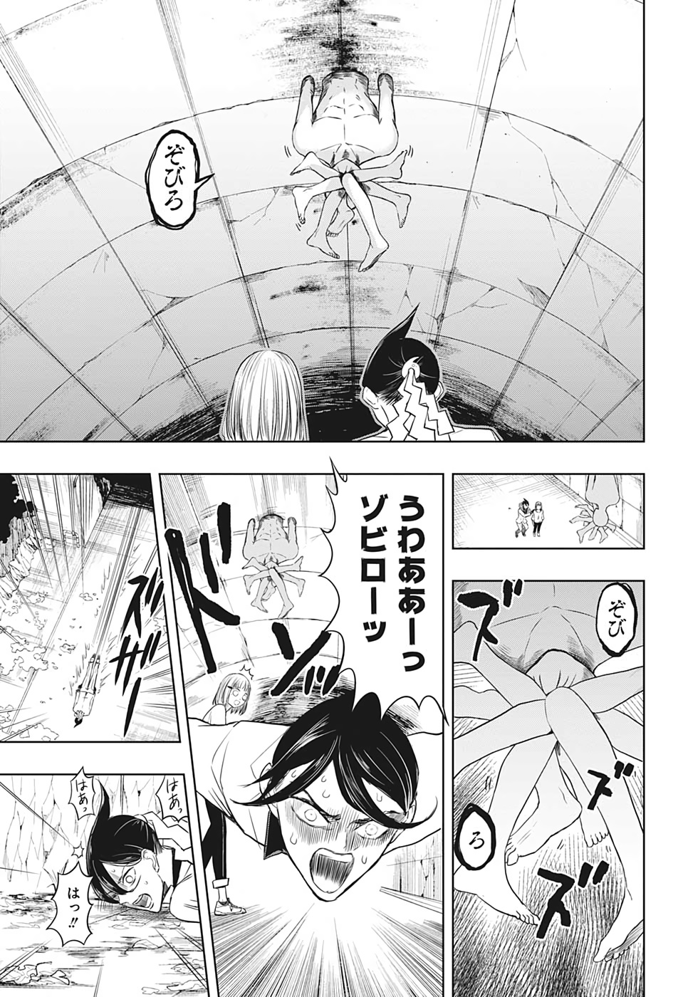 Mitama Security - Chapter 8 - Page 7