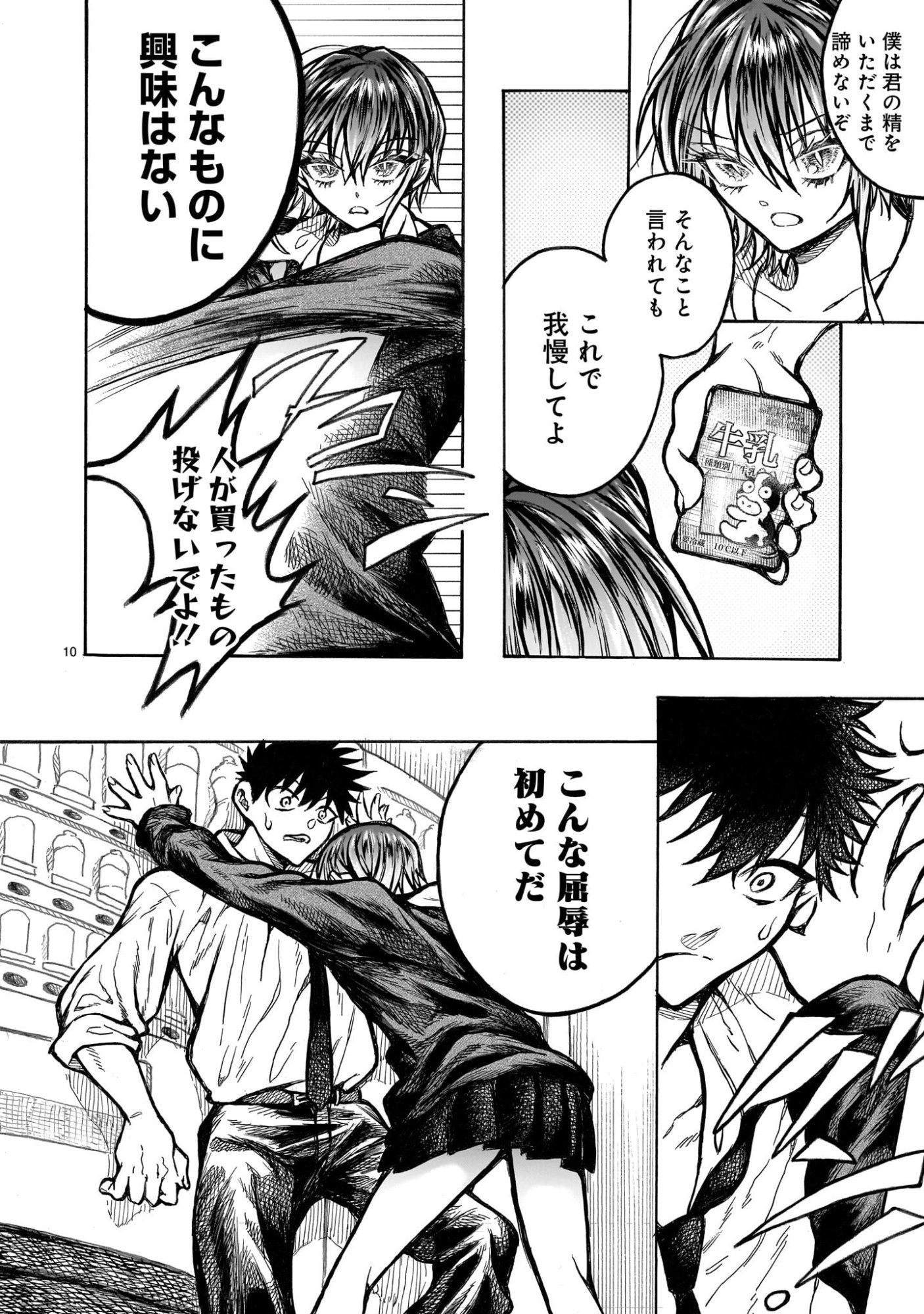 Mitsuya-san wa Succubus rashii - Chapter 1 - Page 10