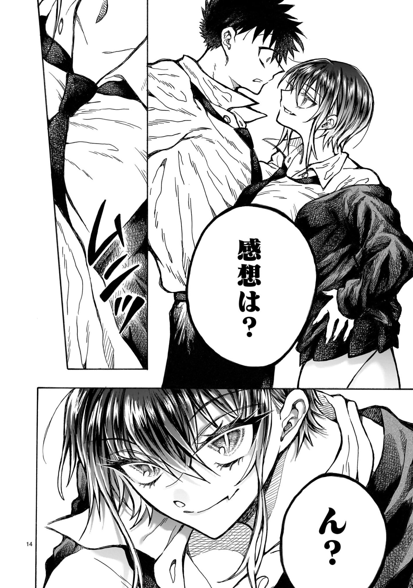 Mitsuya-san wa Succubus rashii - Chapter 1 - Page 14