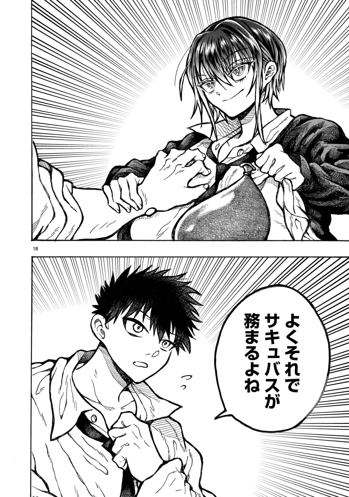 Mitsuya-san wa Succubus rashii - Chapter 1 - Page 18