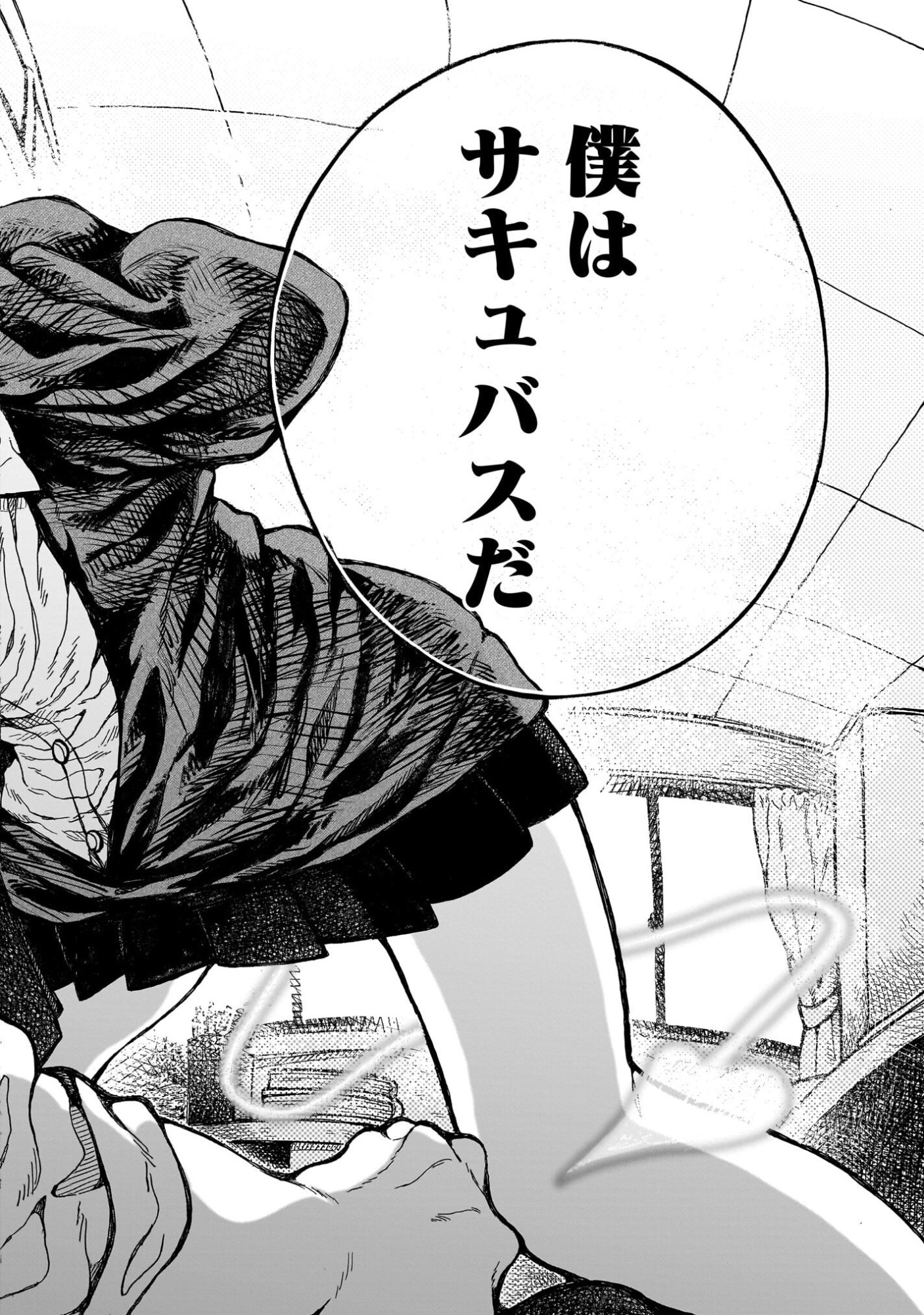 Mitsuya-san wa Succubus rashii - Chapter 1 - Page 4