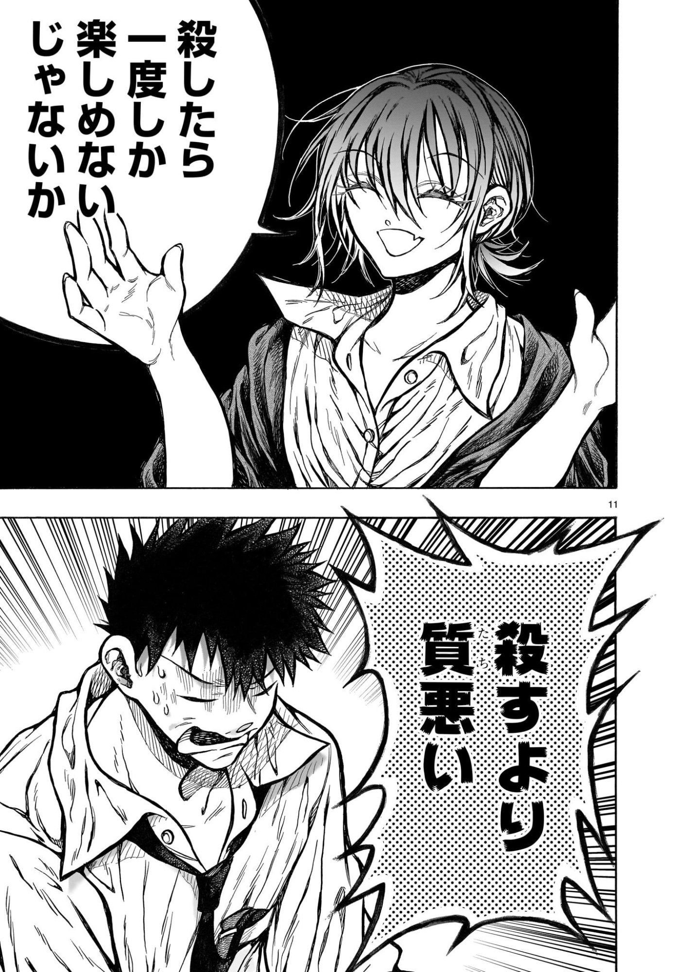 Mitsuya-san wa Succubus rashii - Chapter 2 - Page 11