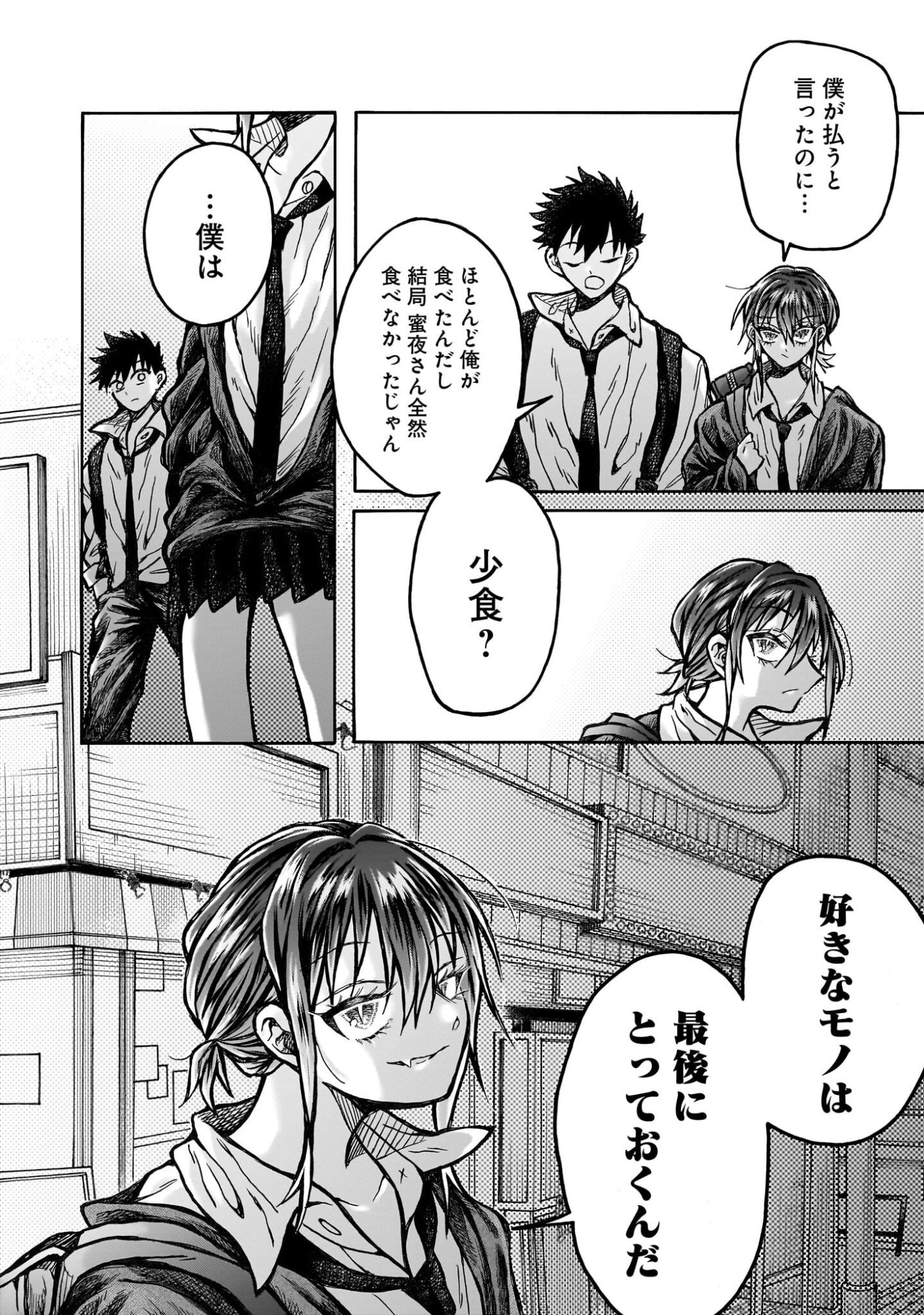 Mitsuya-san wa Succubus rashii - Chapter 2 - Page 14