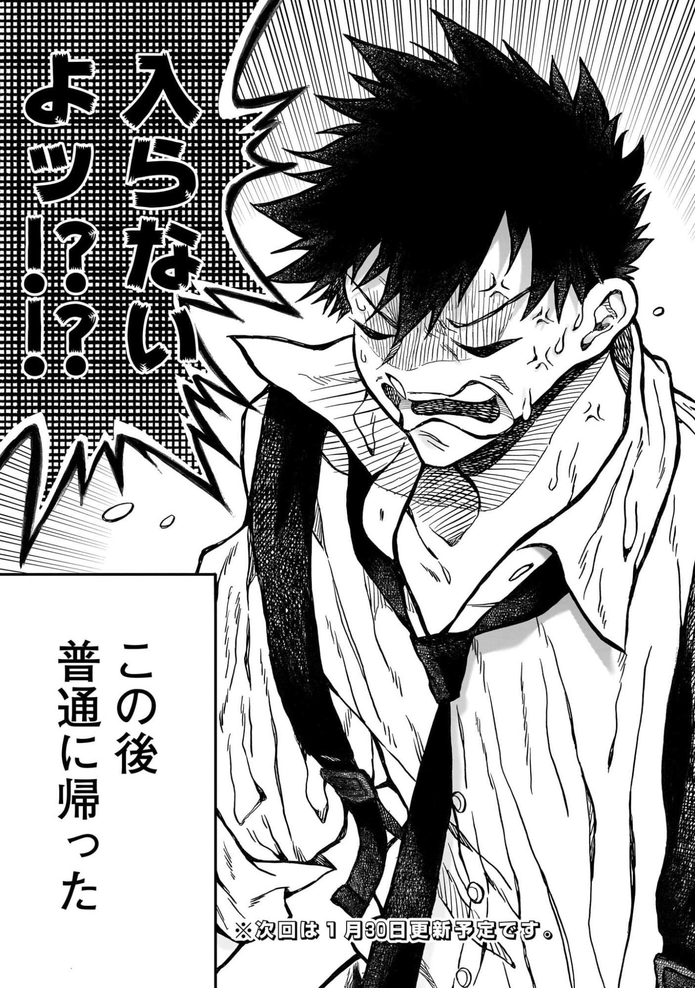 Mitsuya-san wa Succubus rashii - Chapter 2 - Page 17