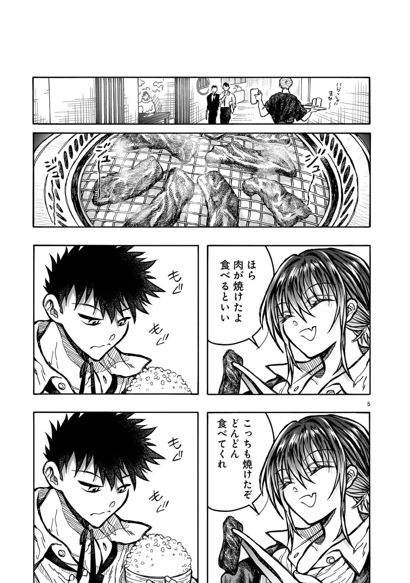 Mitsuya-san wa Succubus rashii - Chapter 2 - Page 5