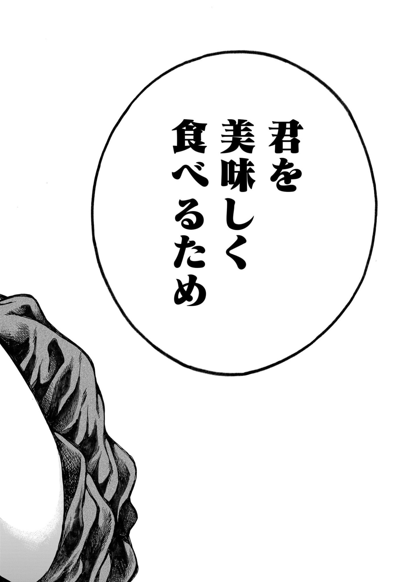 Mitsuya-san wa Succubus rashii - Chapter 2 - Page 8