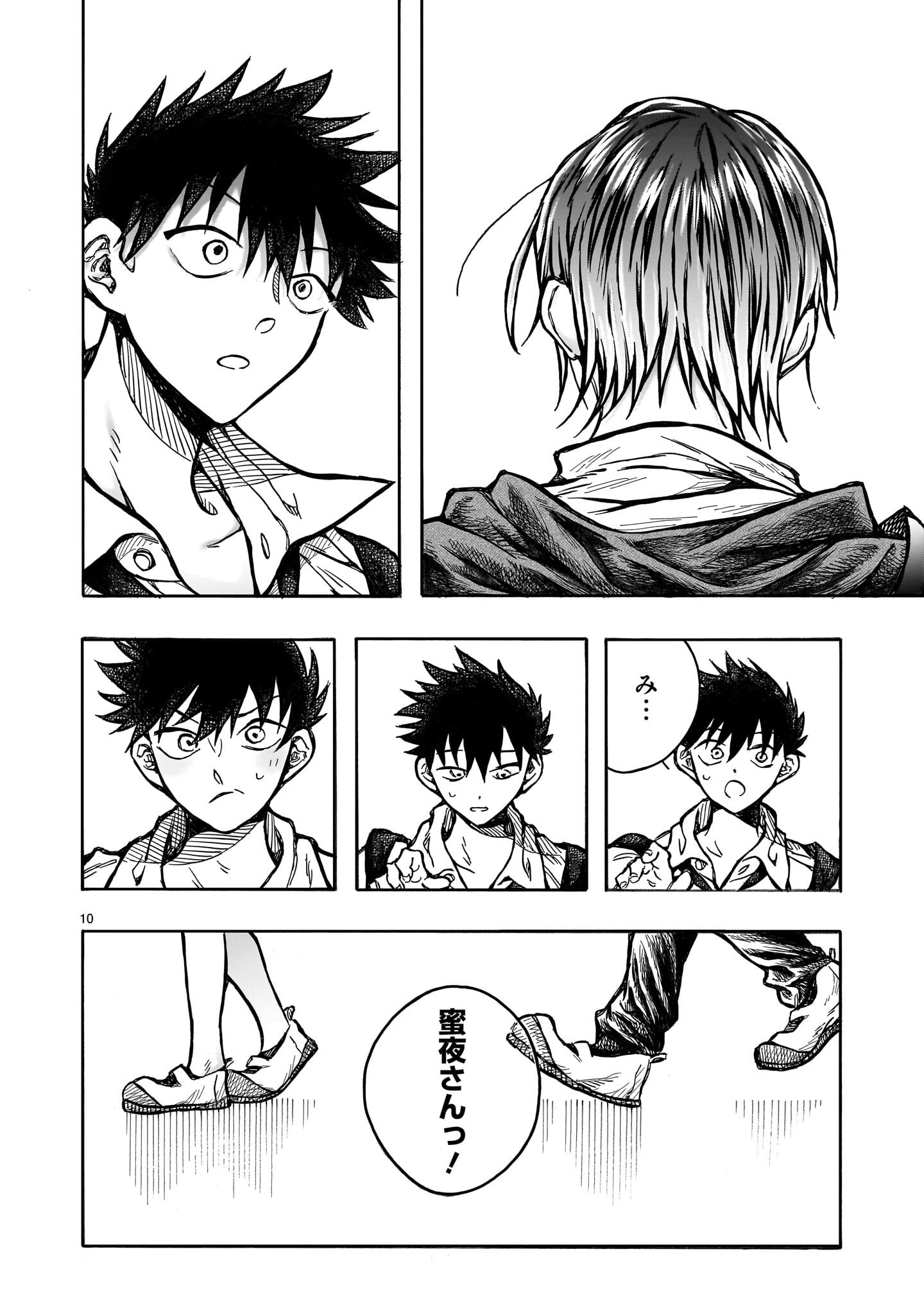 Mitsuya-san wa Succubus rashii - Chapter 3 - Page 10