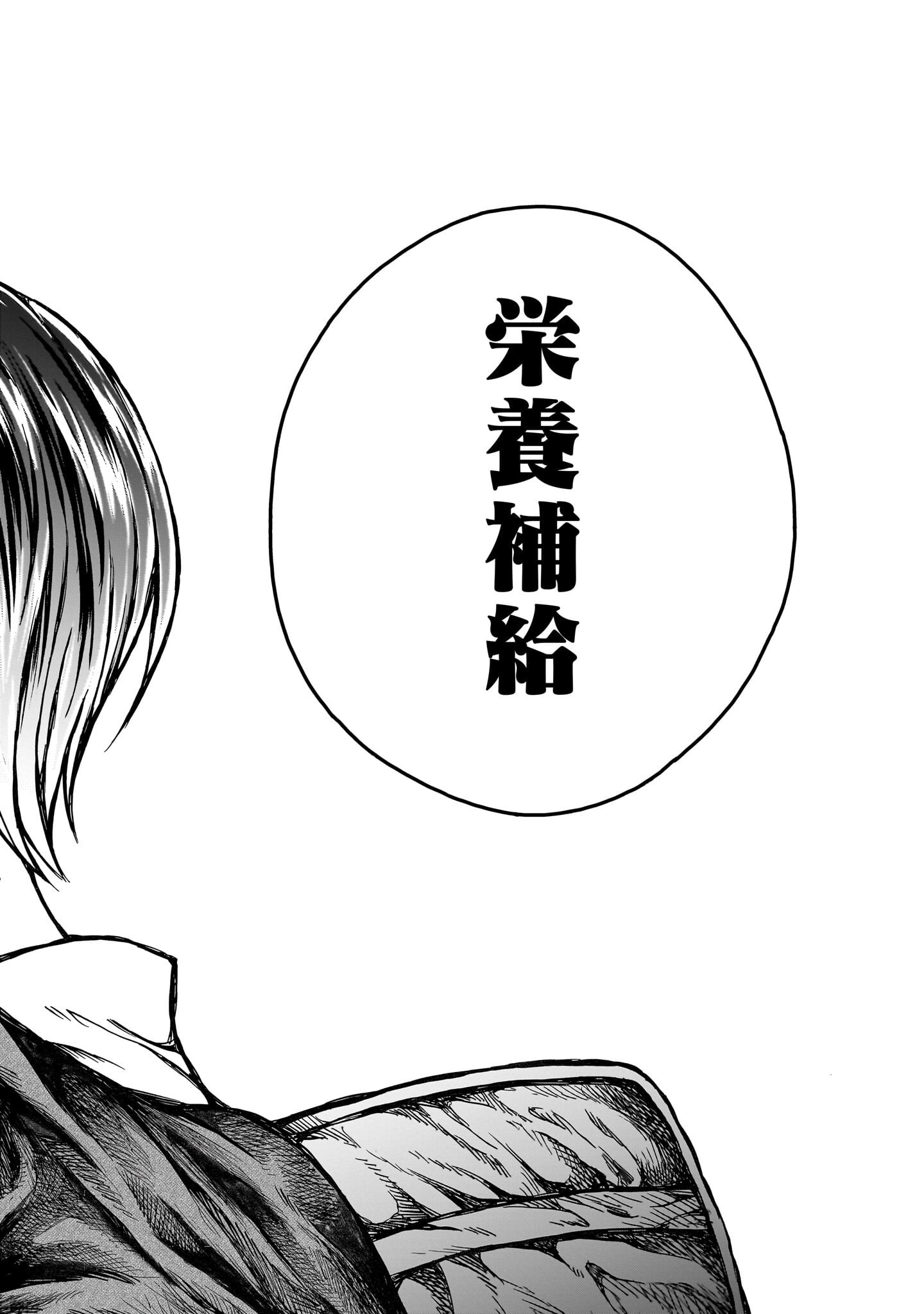 Mitsuya-san wa Succubus rashii - Chapter 3 - Page 16