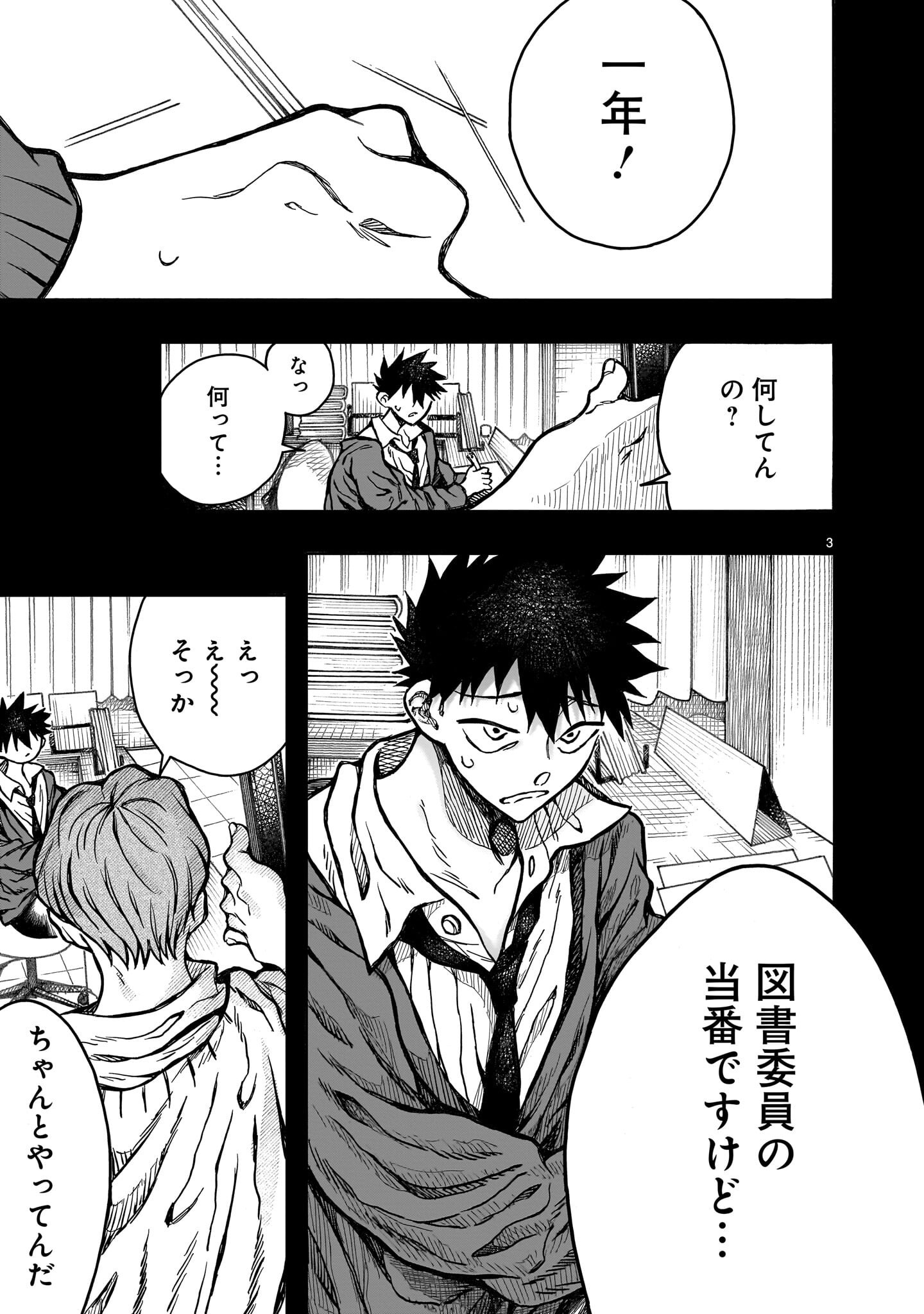 Mitsuya-san wa Succubus rashii - Chapter 3 - Page 3