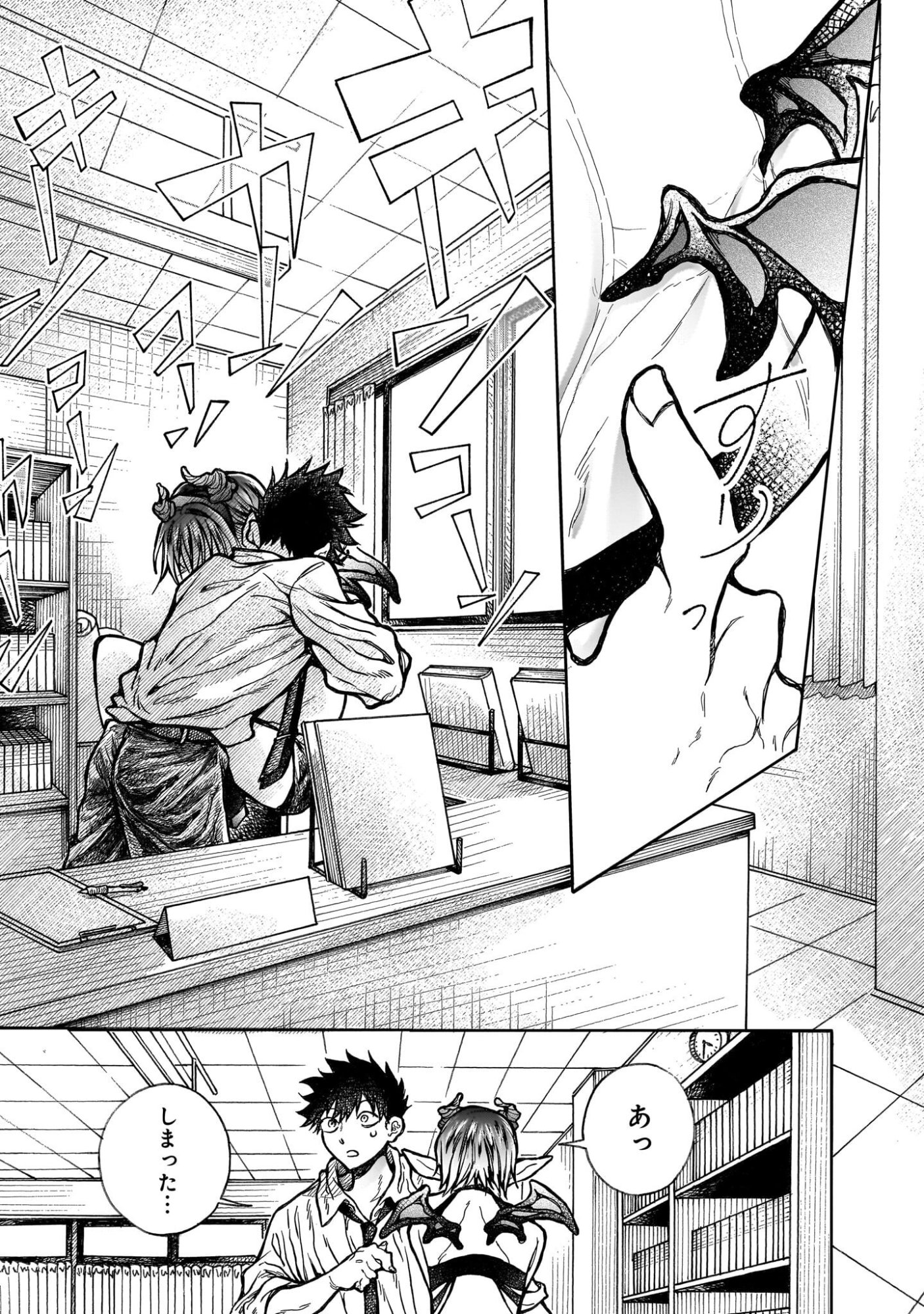 Mitsuya-san wa Succubus rashii - Chapter 4 - Page 13