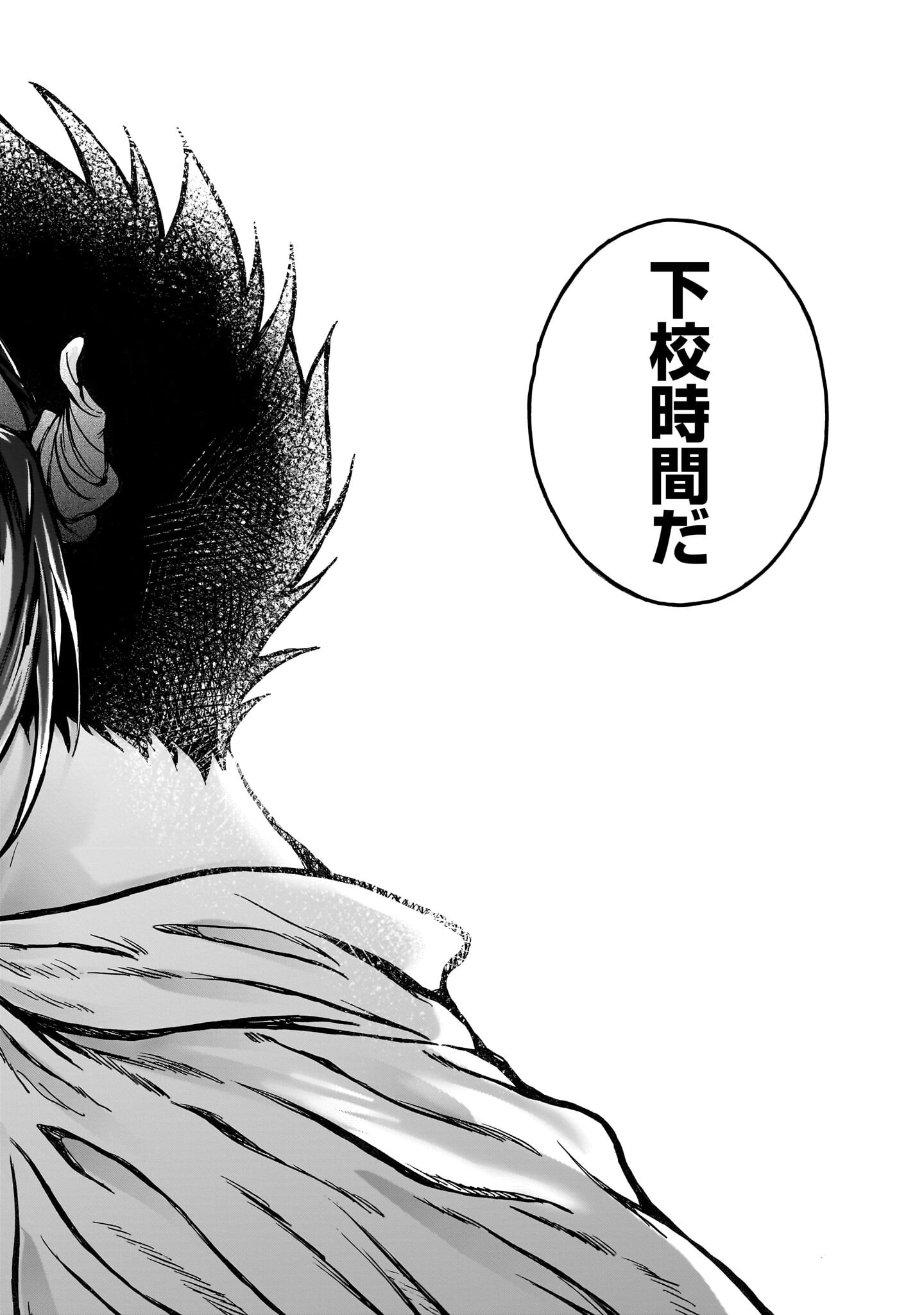 Mitsuya-san wa Succubus rashii - Chapter 4 - Page 14