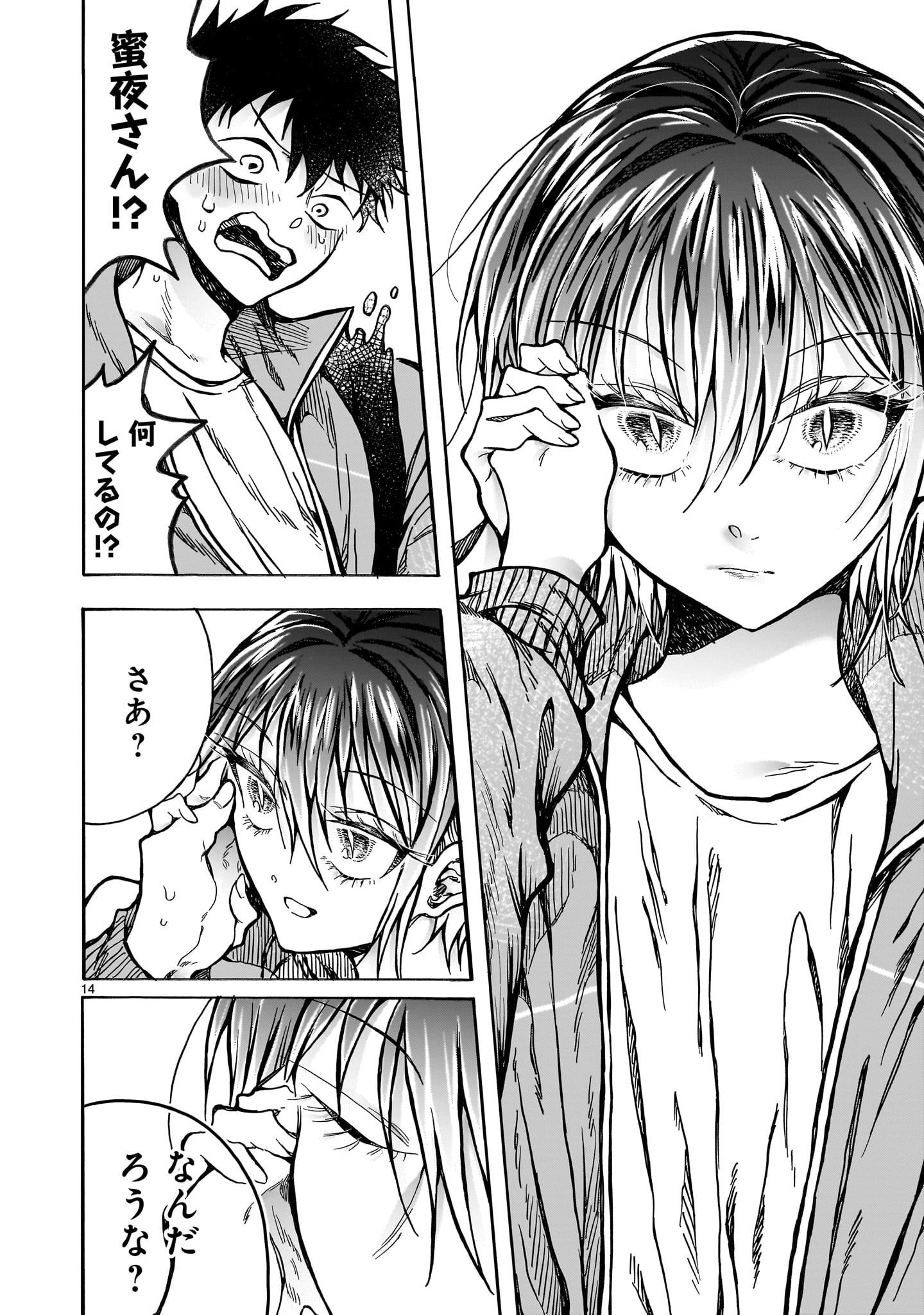 Mitsuya-san wa Succubus rashii - Chapter 5 - Page 14