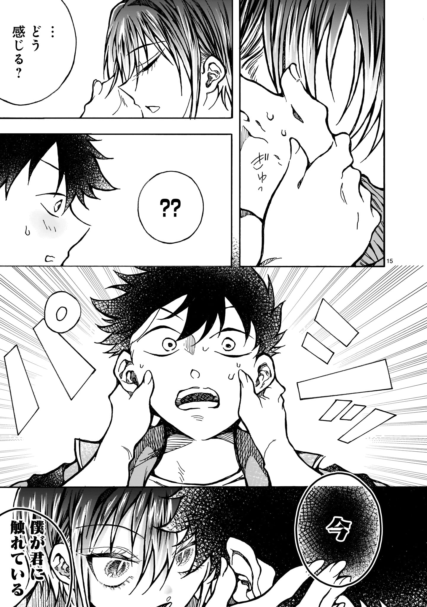 Mitsuya-san wa Succubus rashii - Chapter 5 - Page 15