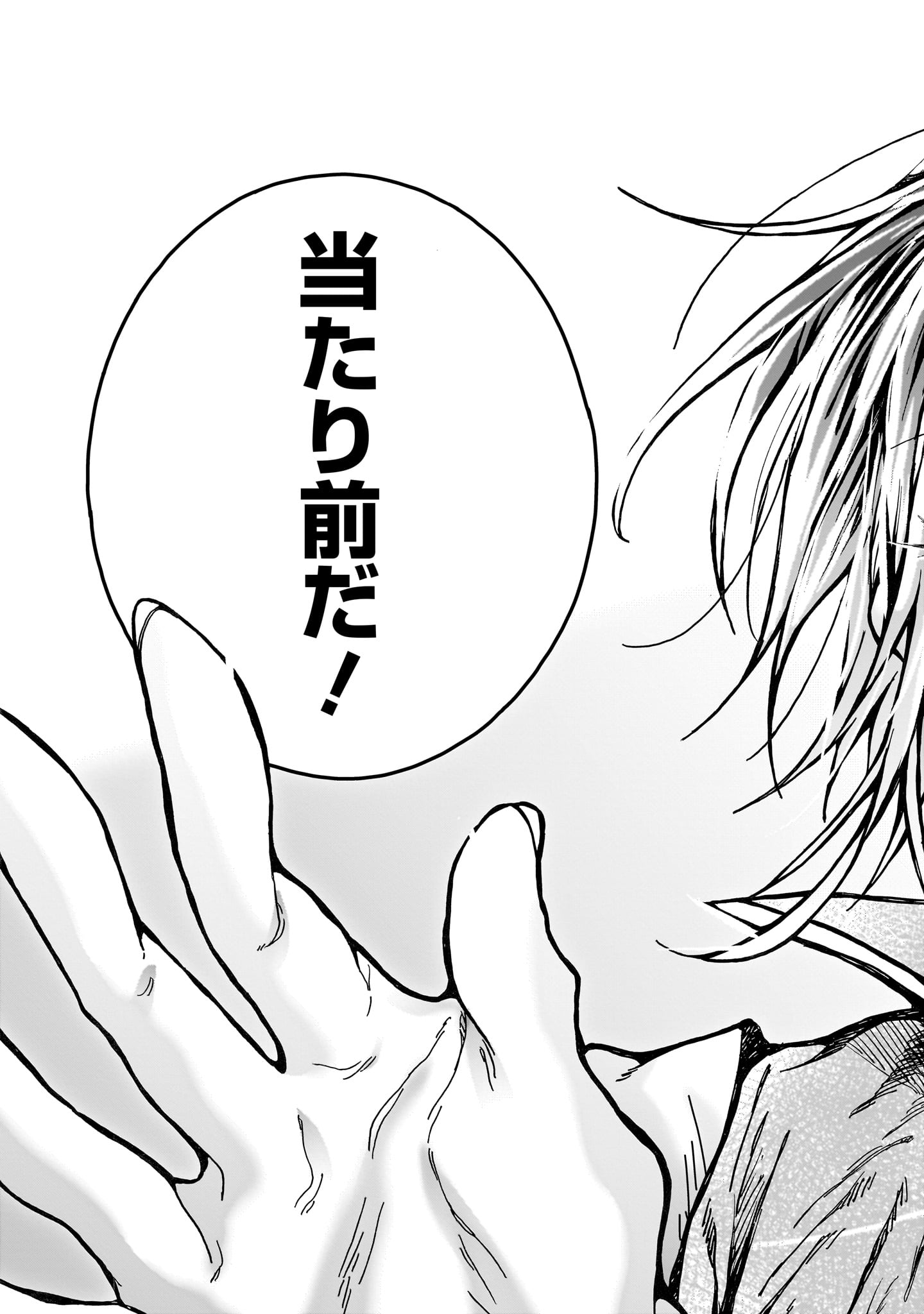 Mitsuya-san wa Succubus rashii - Chapter 5 - Page 19