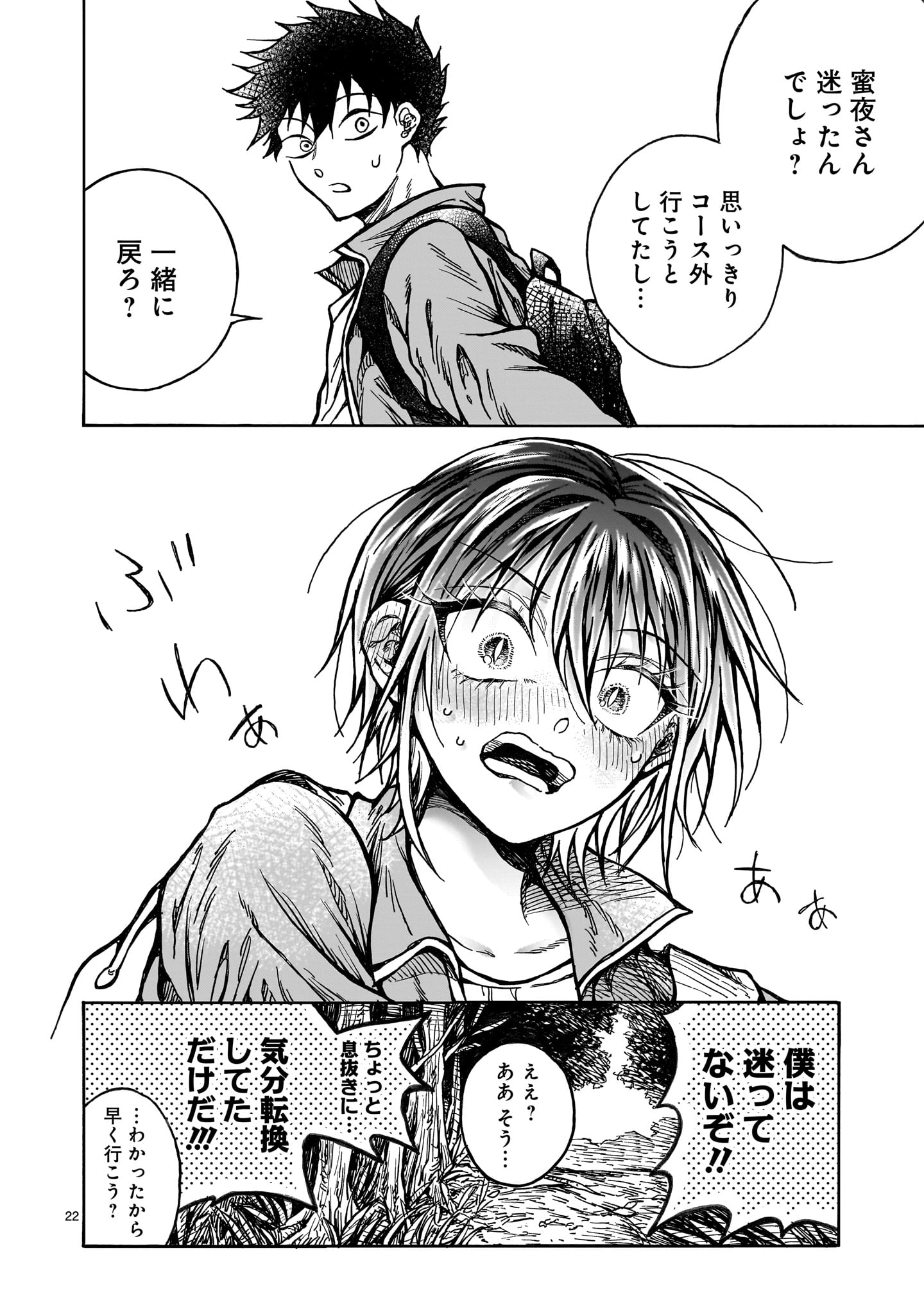 Mitsuya-san wa Succubus rashii - Chapter 5 - Page 22